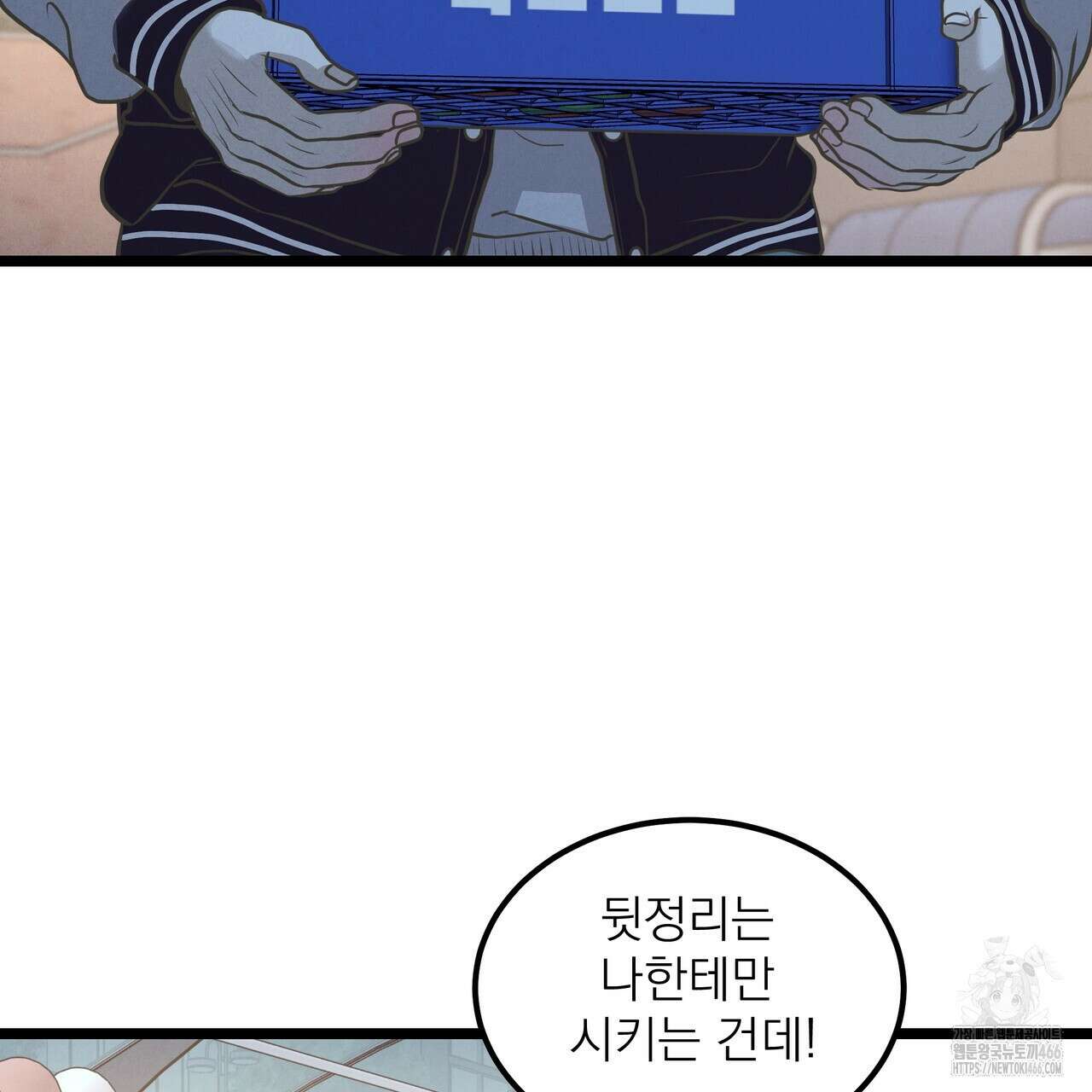 옆집 형 34화 4