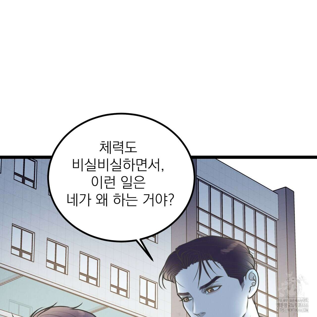 옆집 형 34화 11