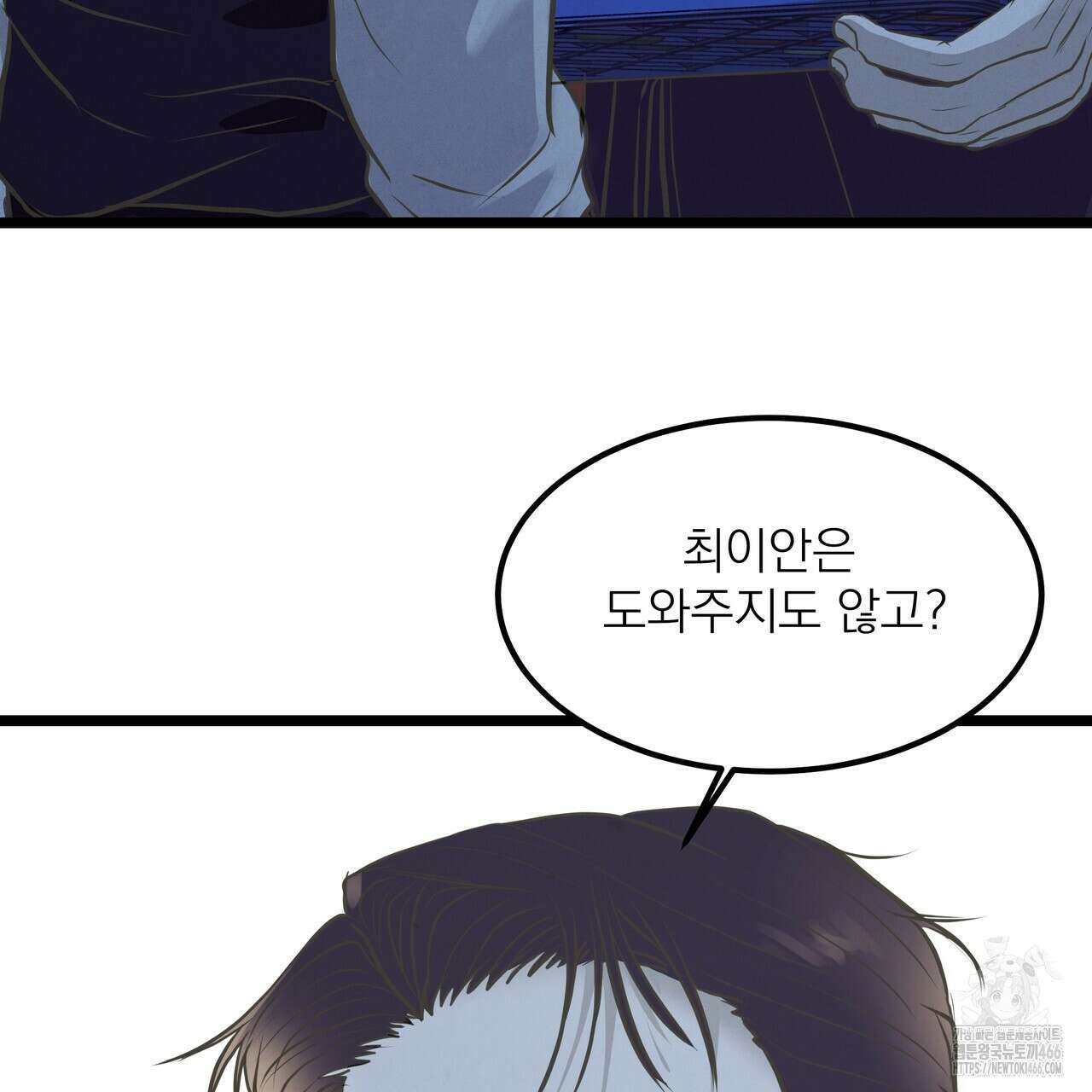 옆집 형 34화 13