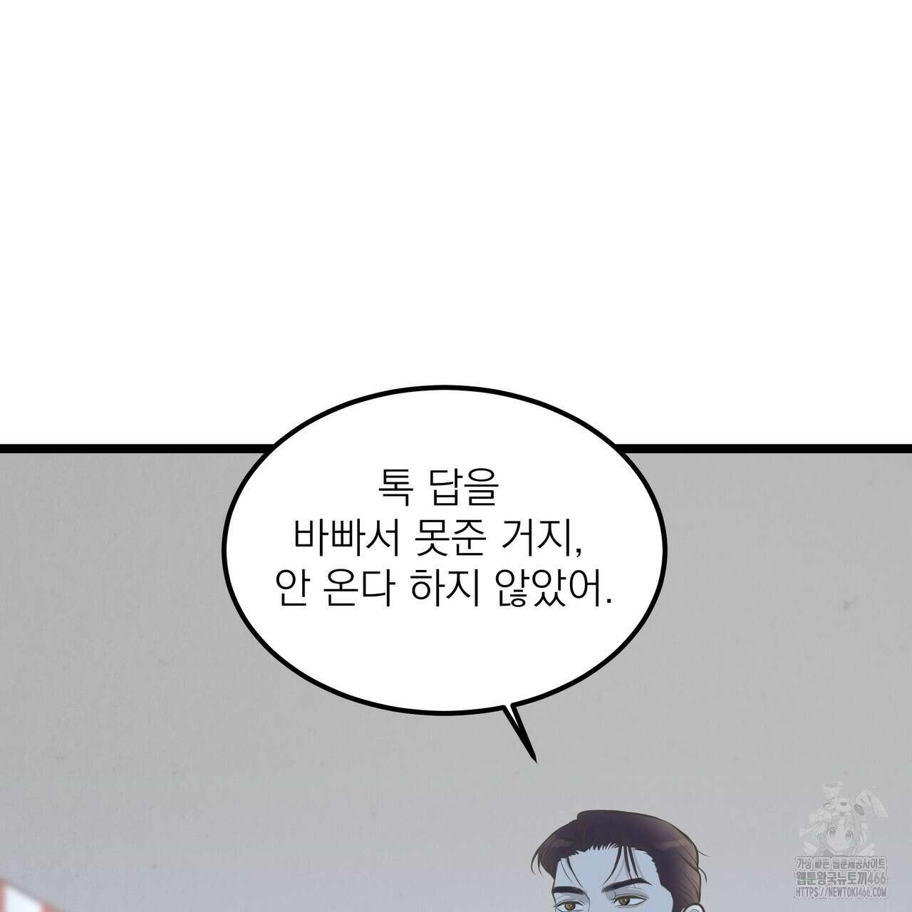 옆집 형 34화 17
