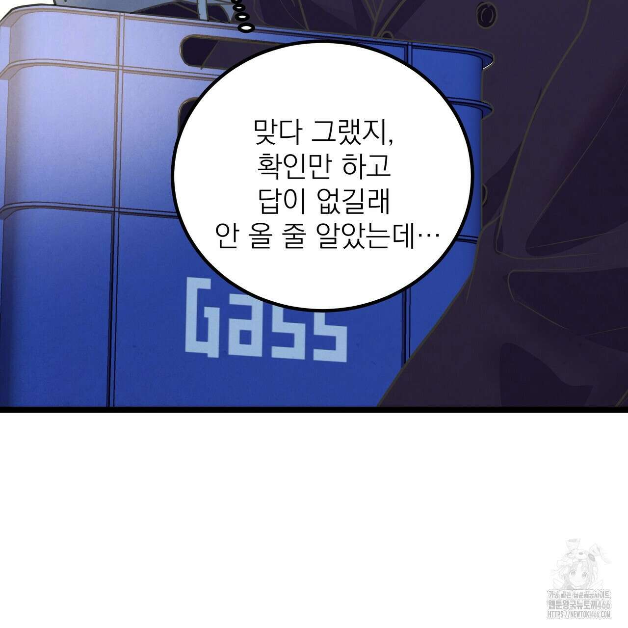 옆집 형 34화 20