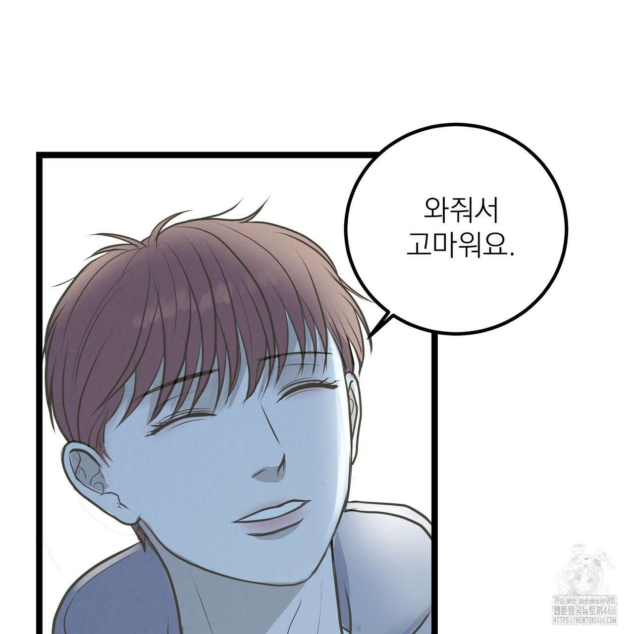 옆집 형 34화 21