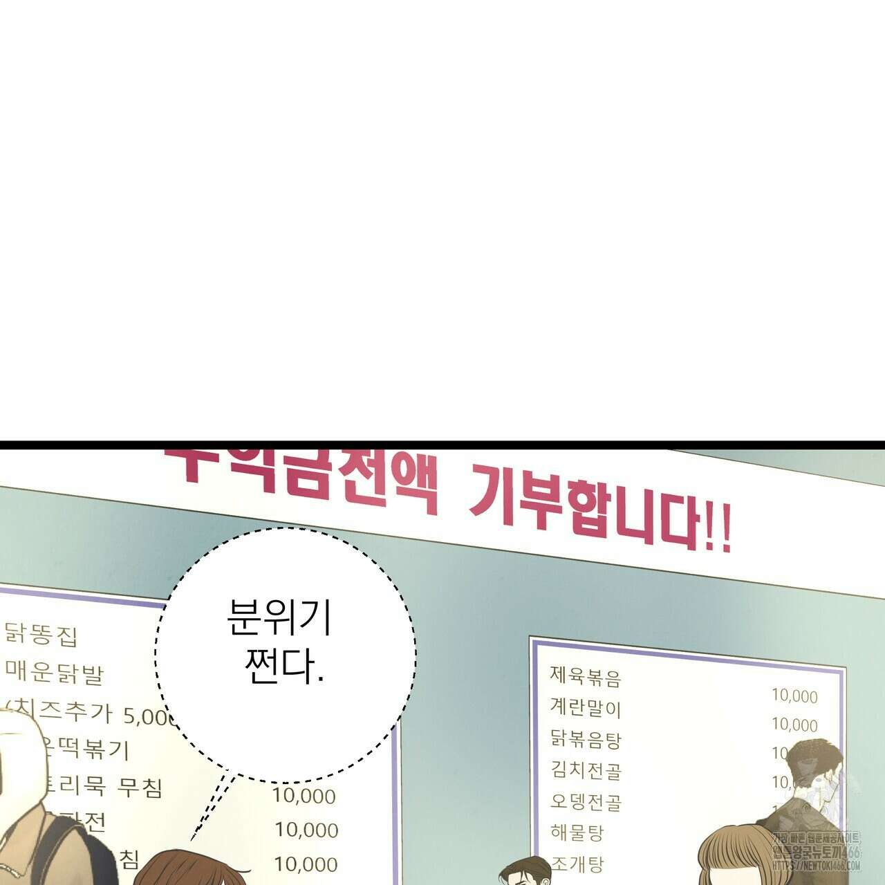 옆집 형 34화 26