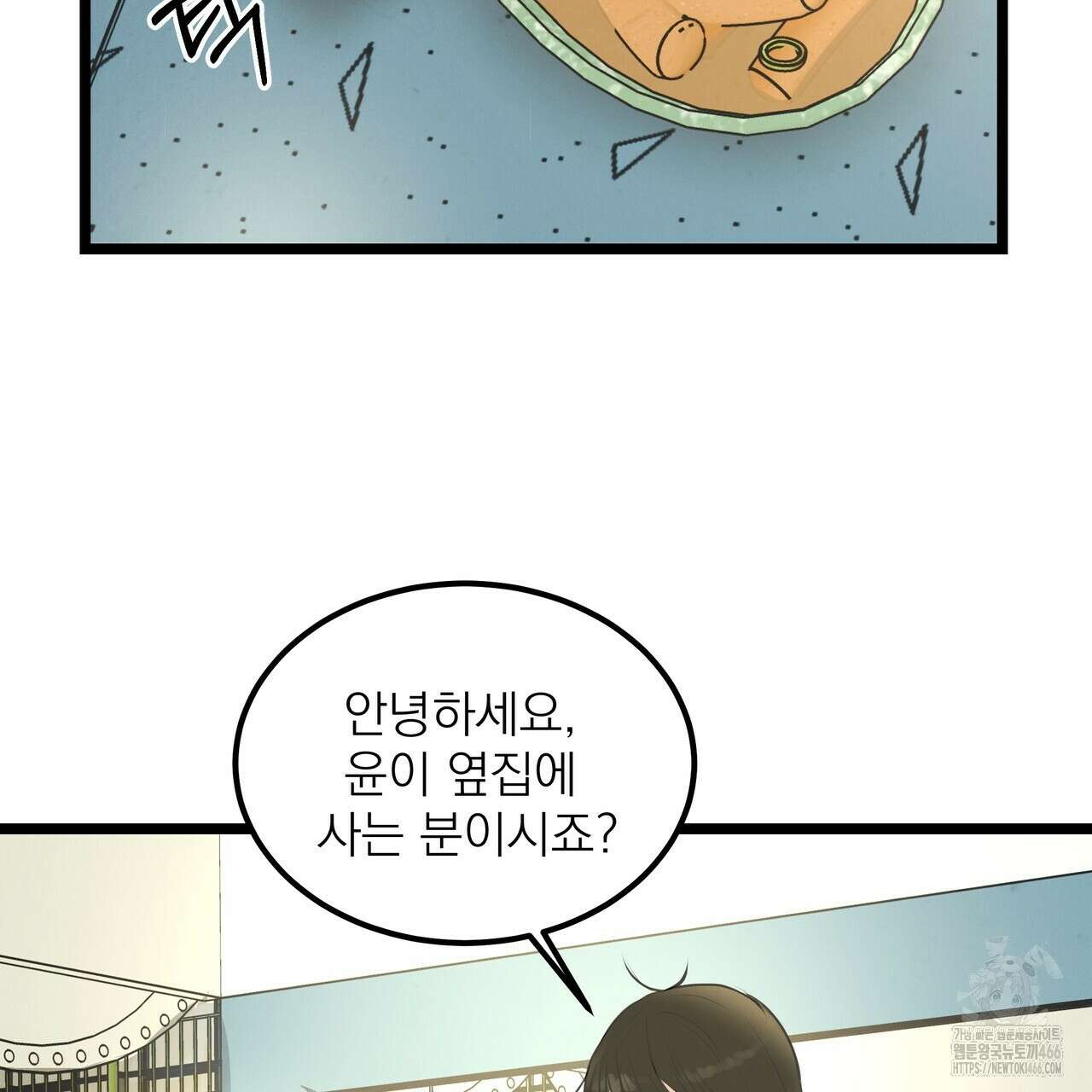 옆집 형 34화 32