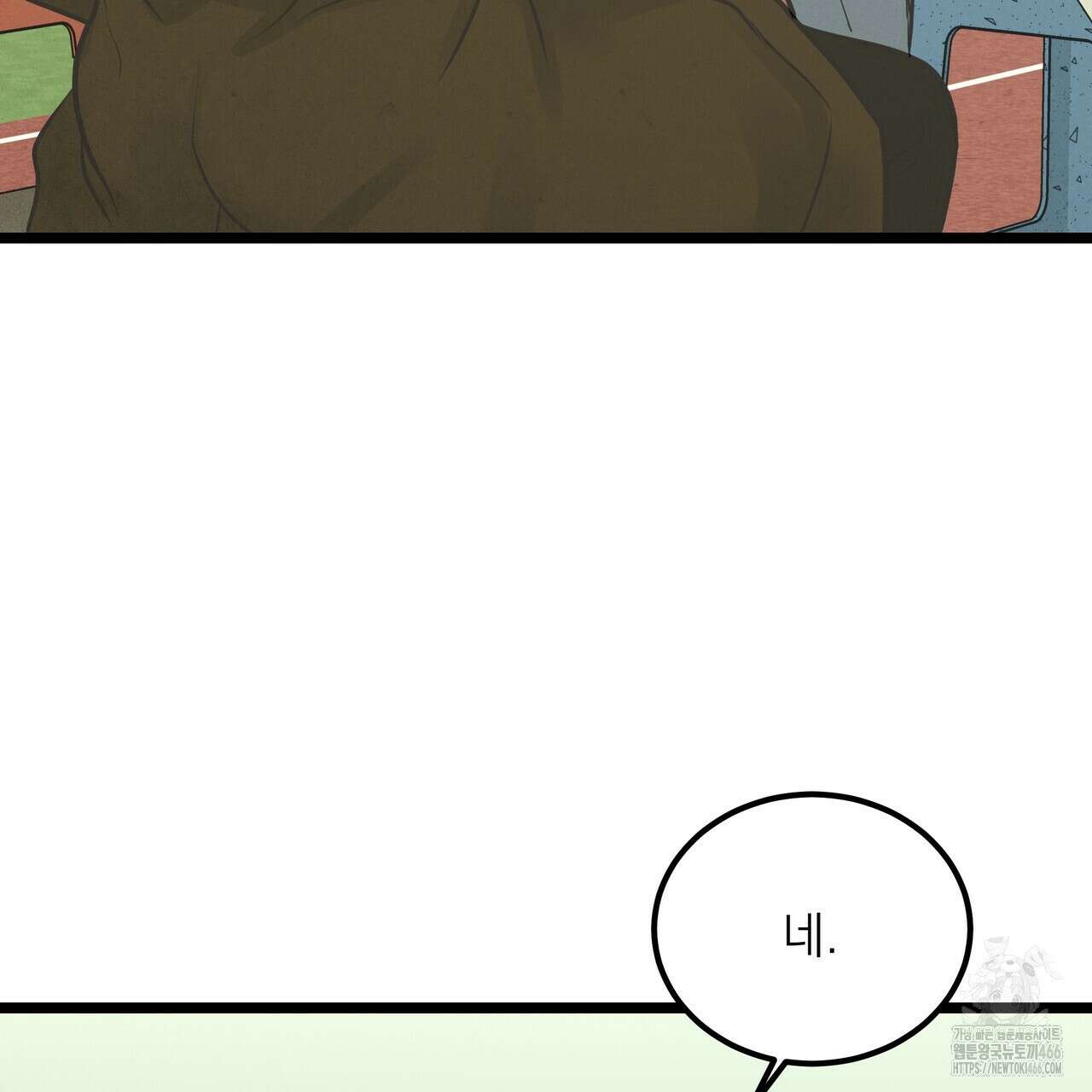 옆집 형 34화 34