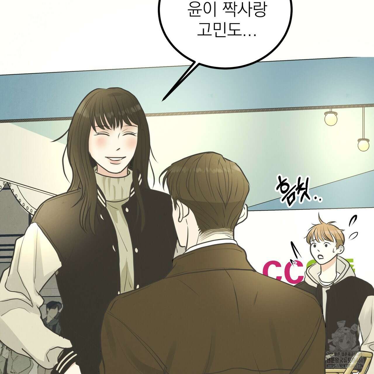 옆집 형 34화 37