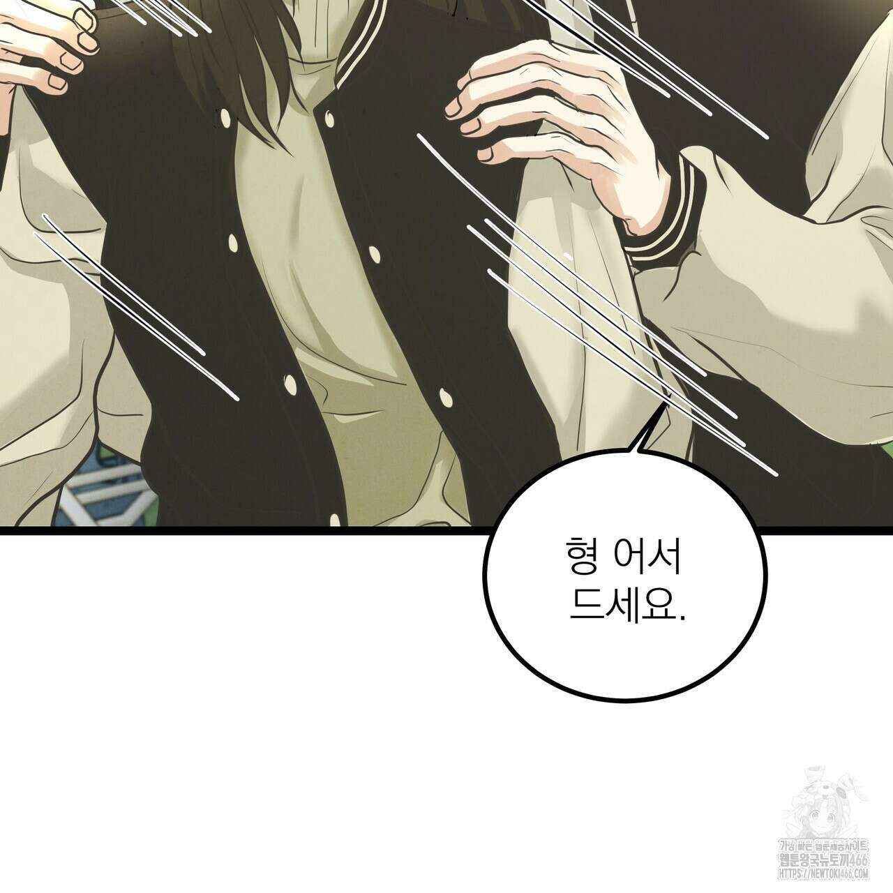 옆집 형 34화 40