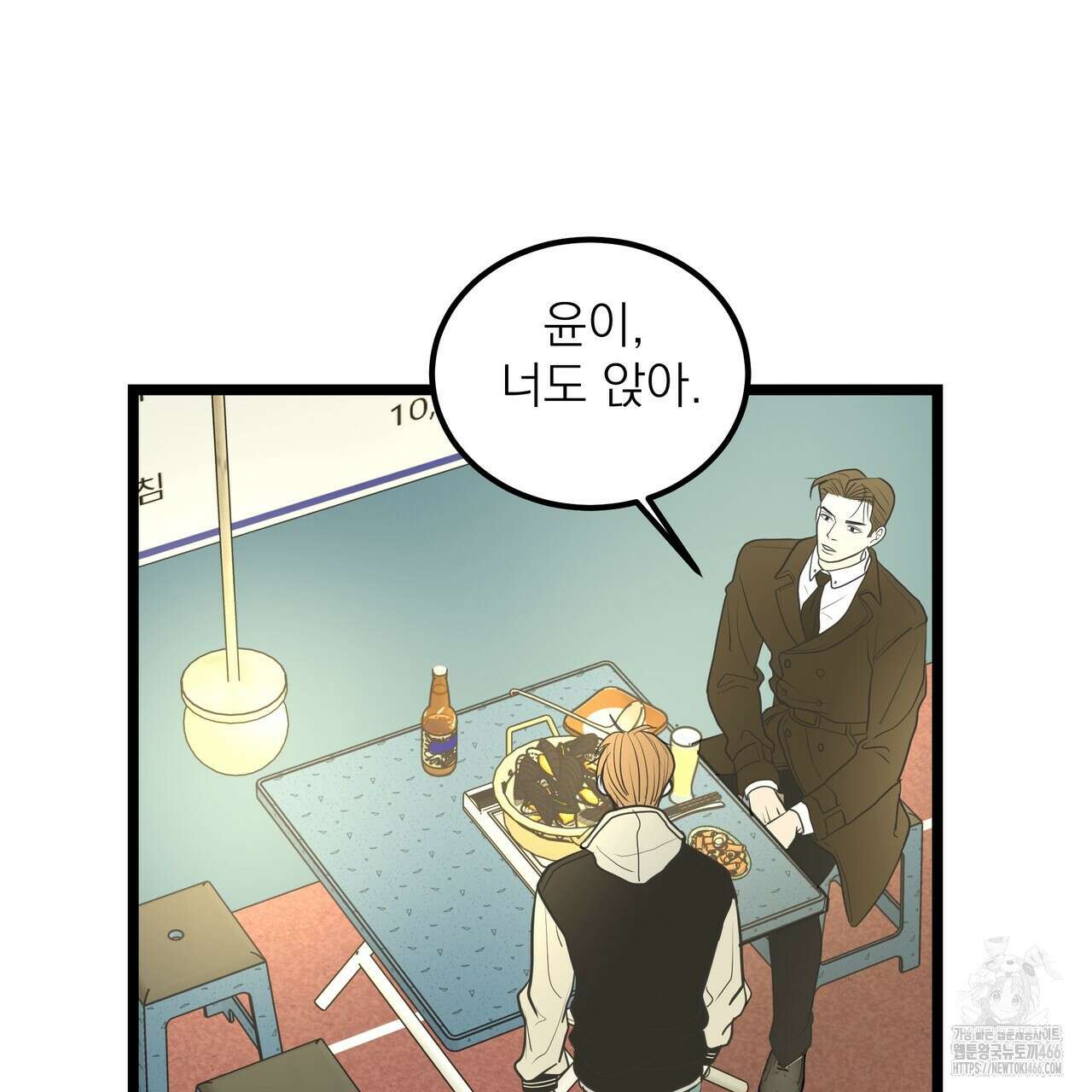 옆집 형 34화 41