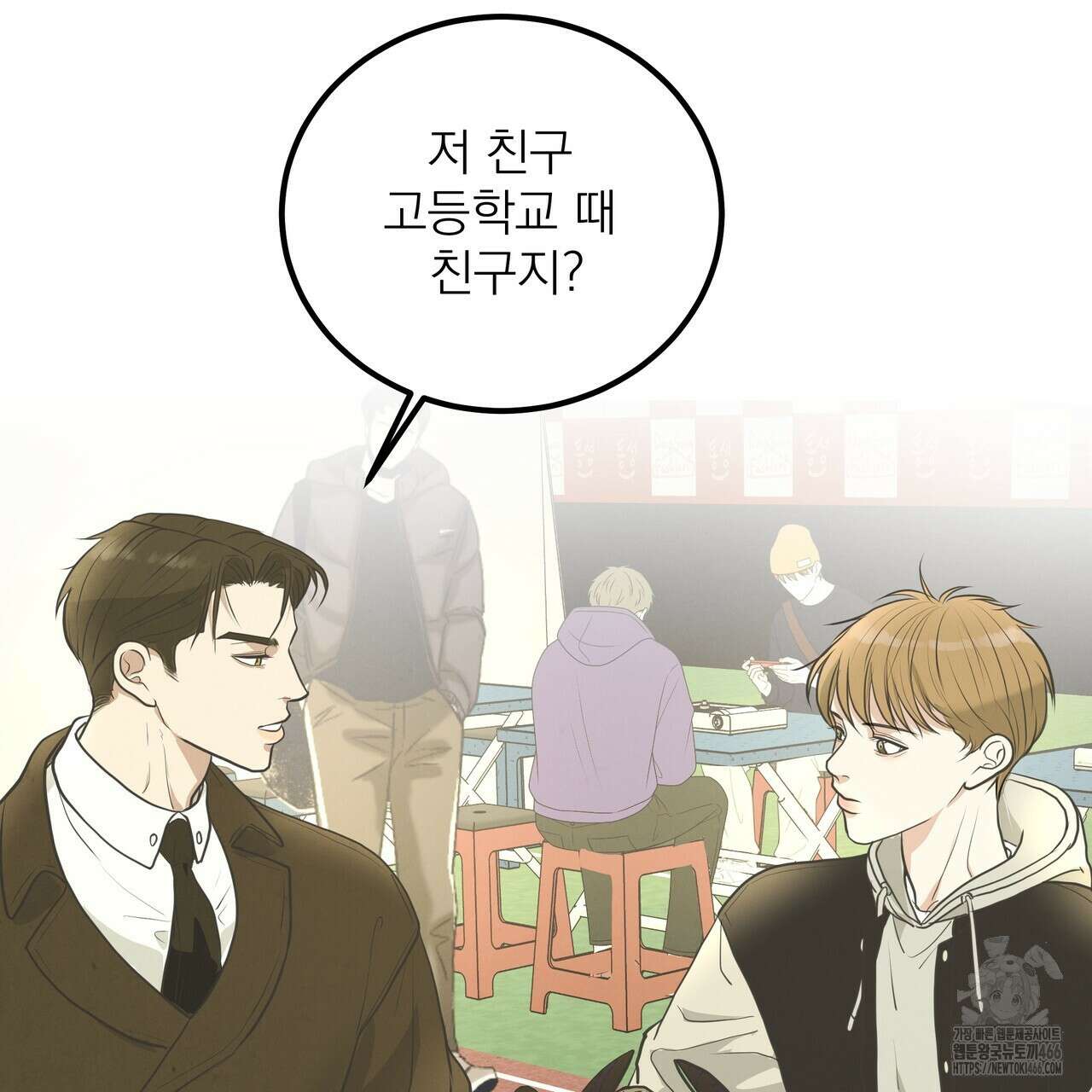 옆집 형 34화 43