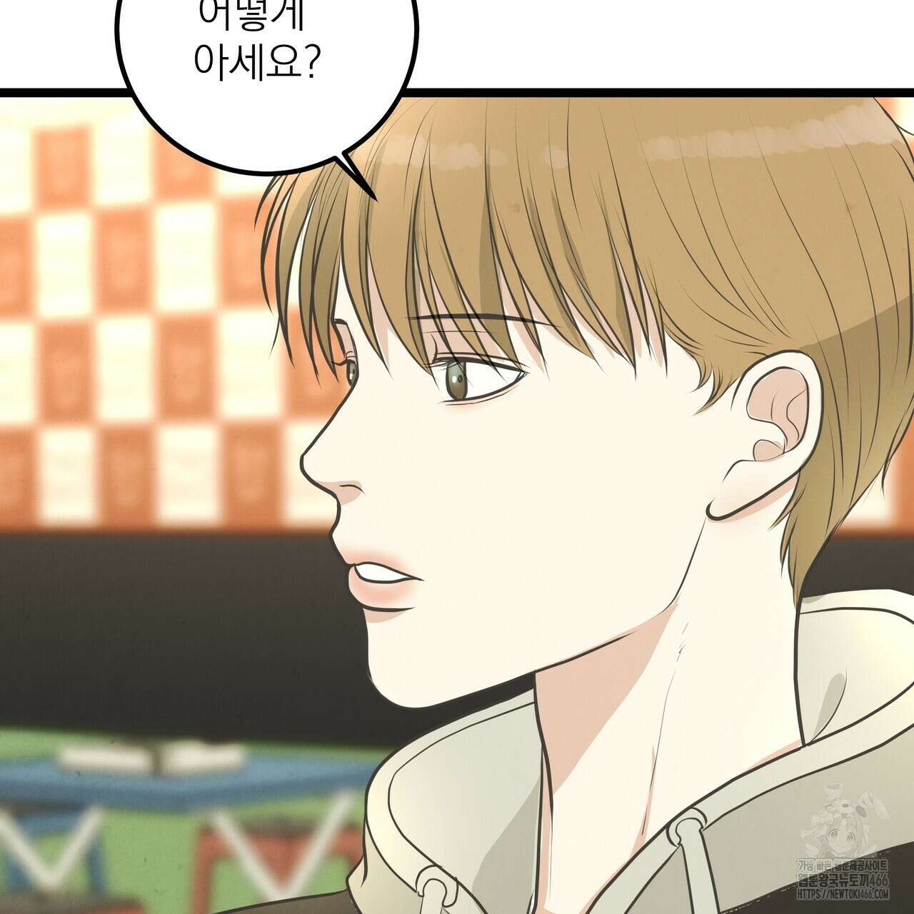 옆집 형 34화 45