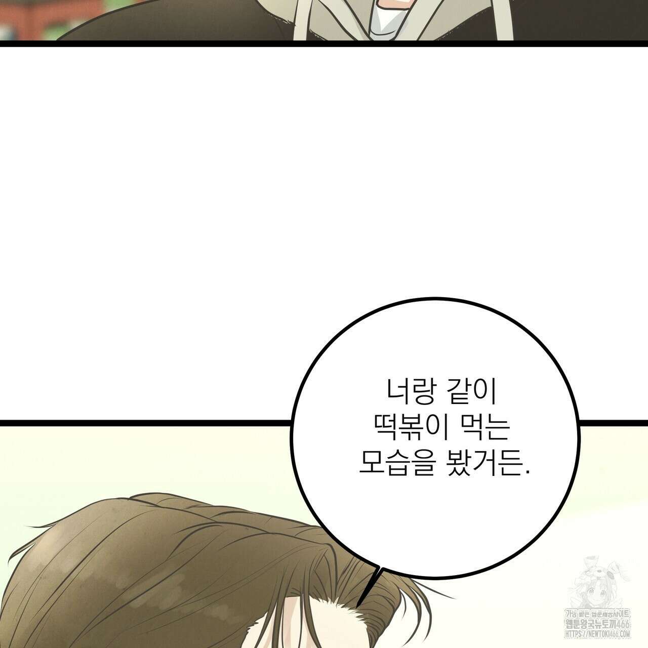 옆집 형 34화 46