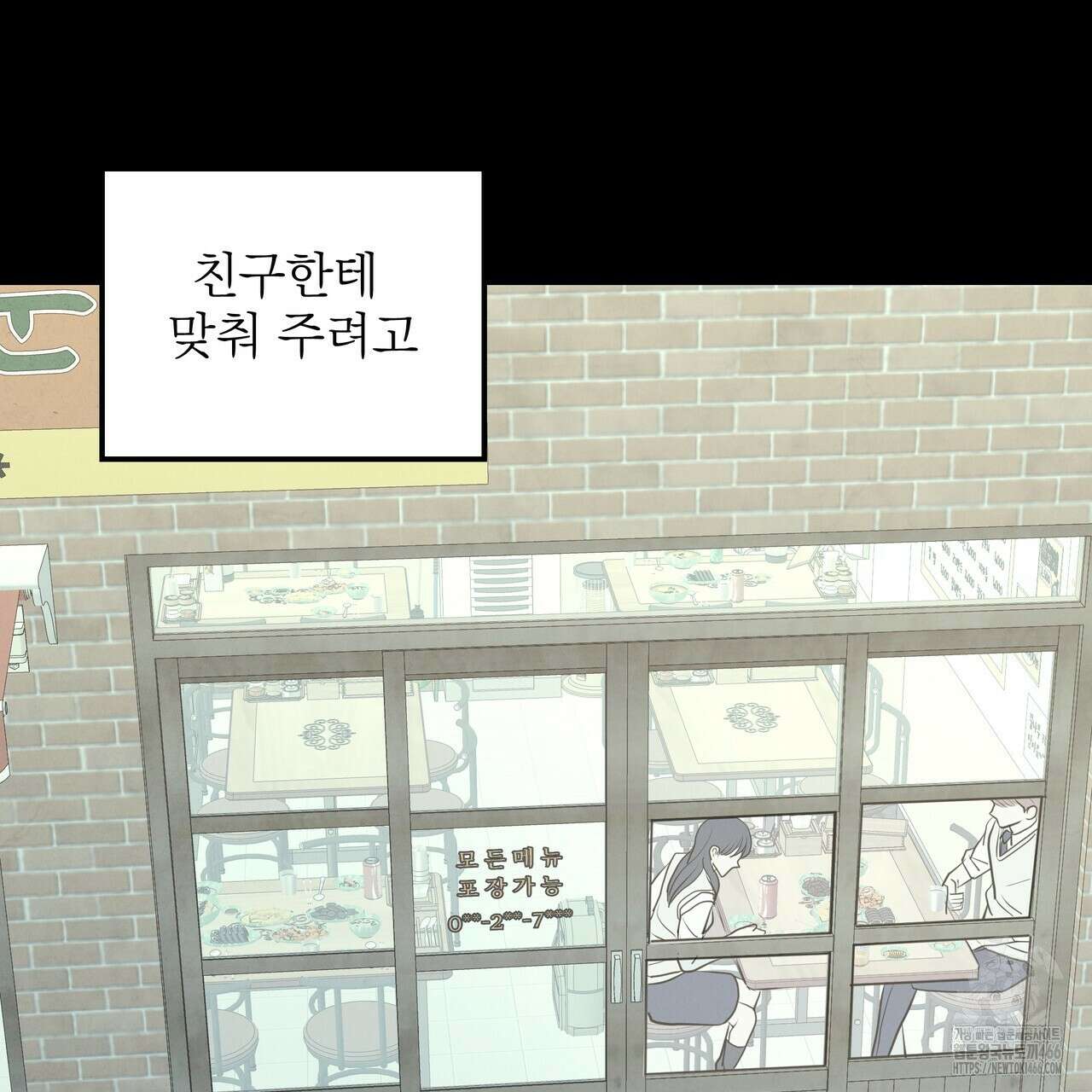 옆집 형 34화 51