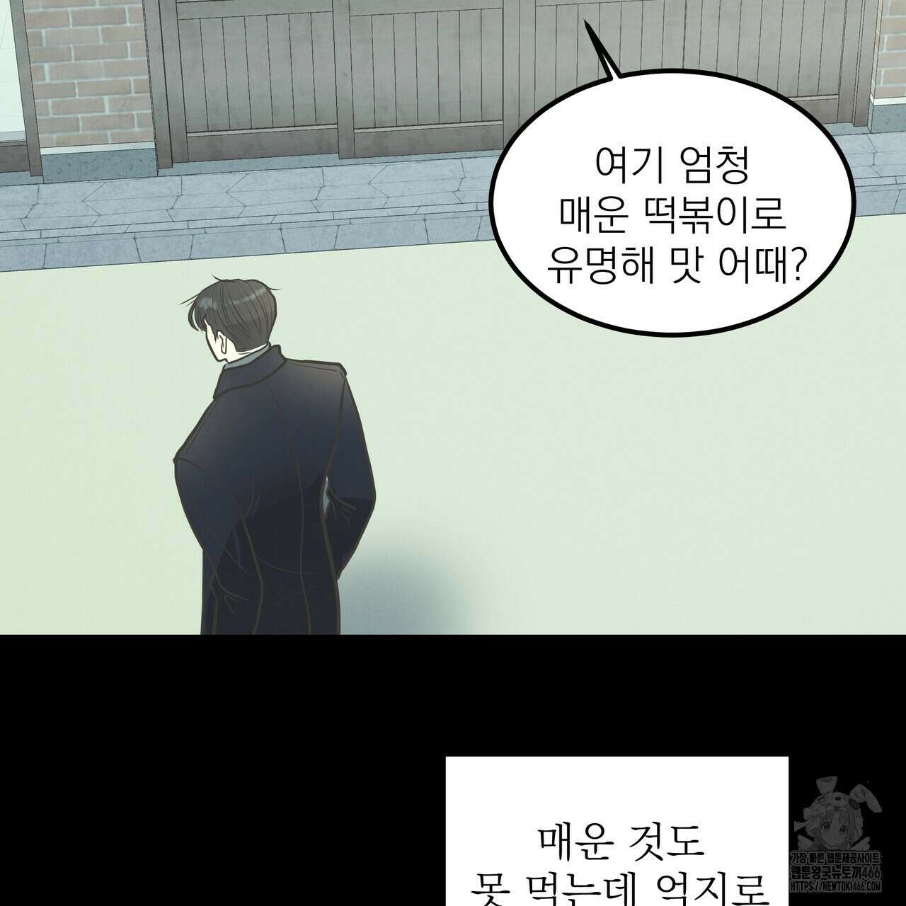 옆집 형 34화 52