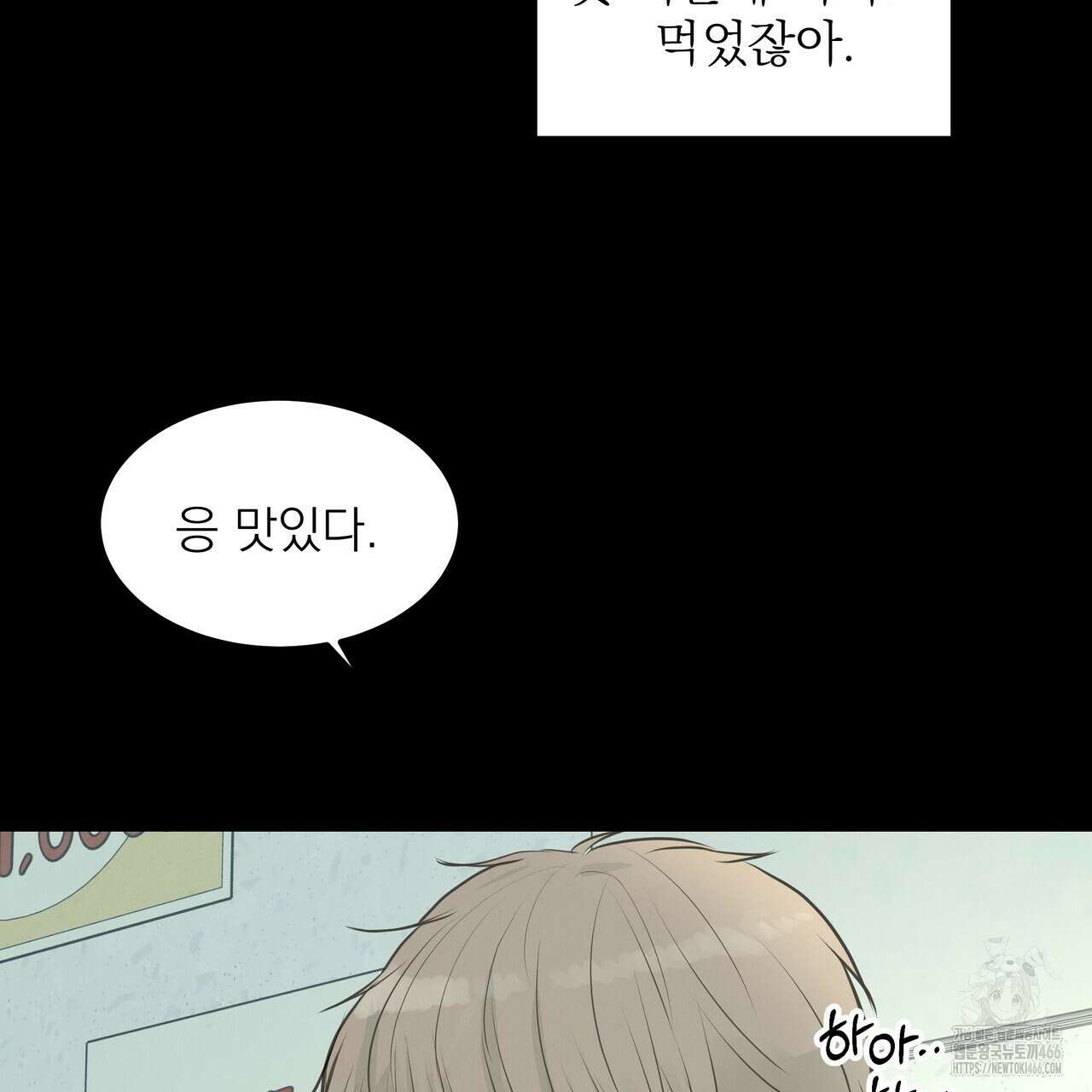 옆집 형 34화 53