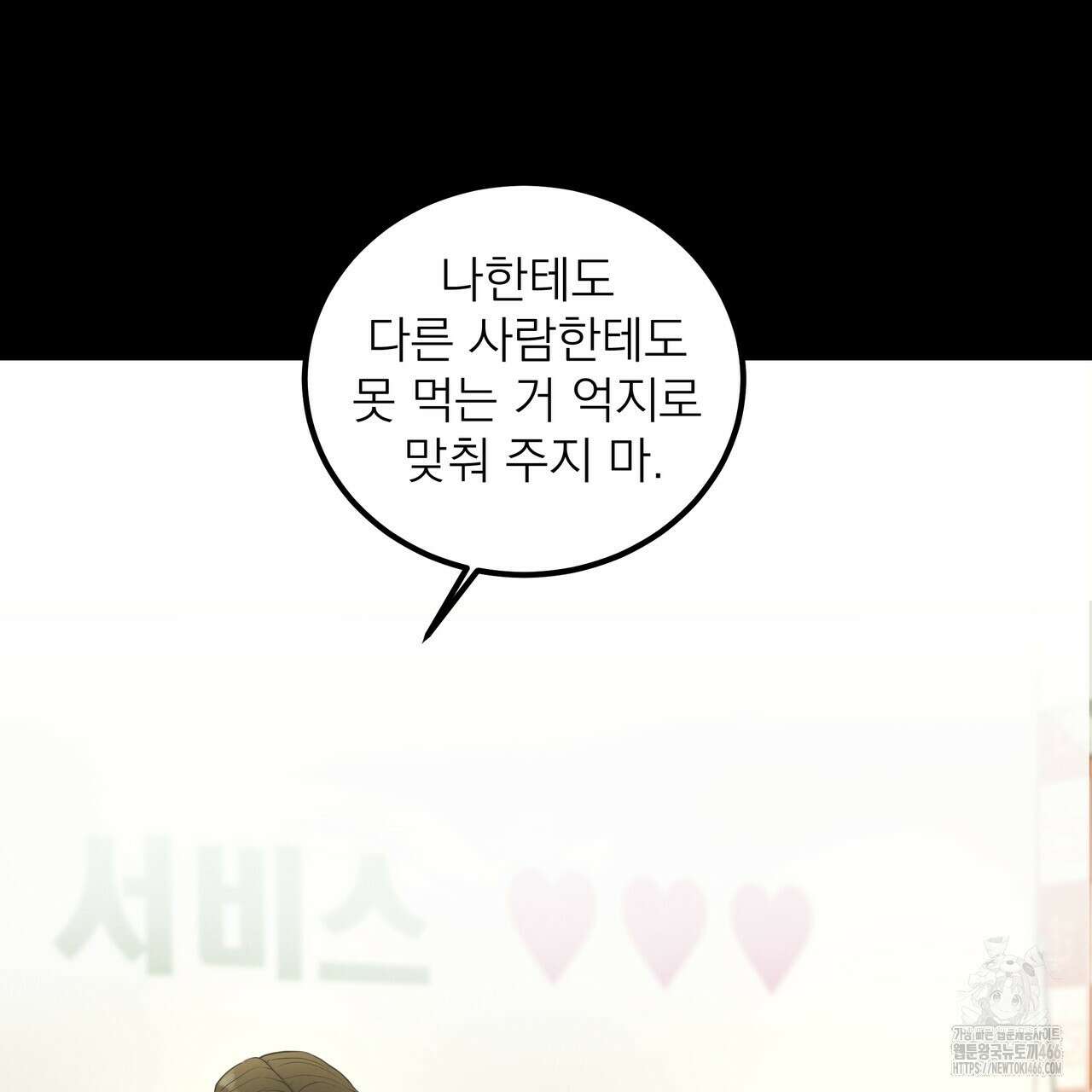 옆집 형 34화 55