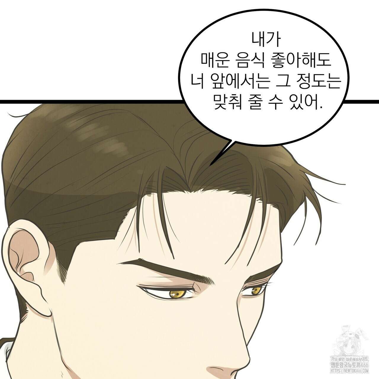 옆집 형 34화 57
