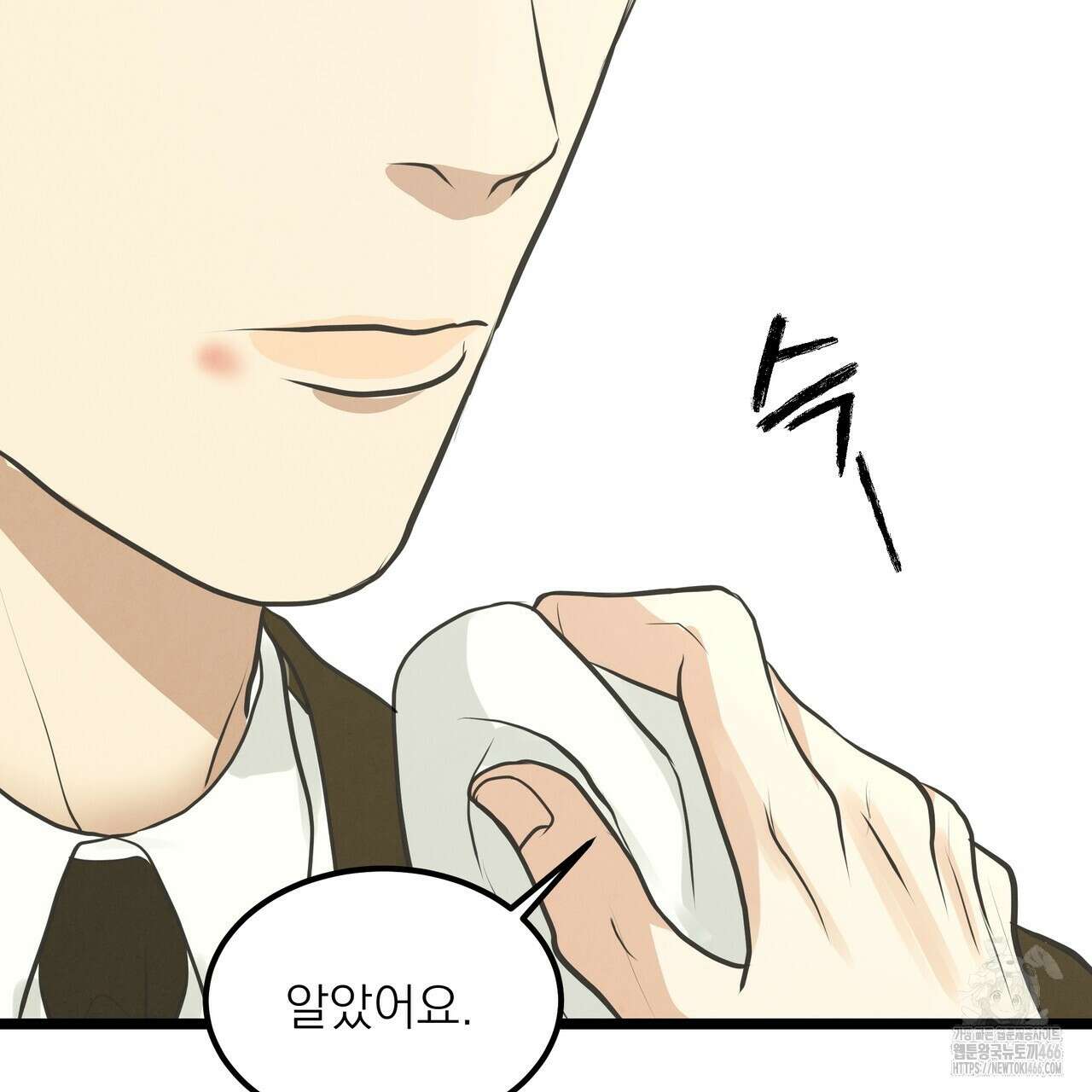 옆집 형 34화 59
