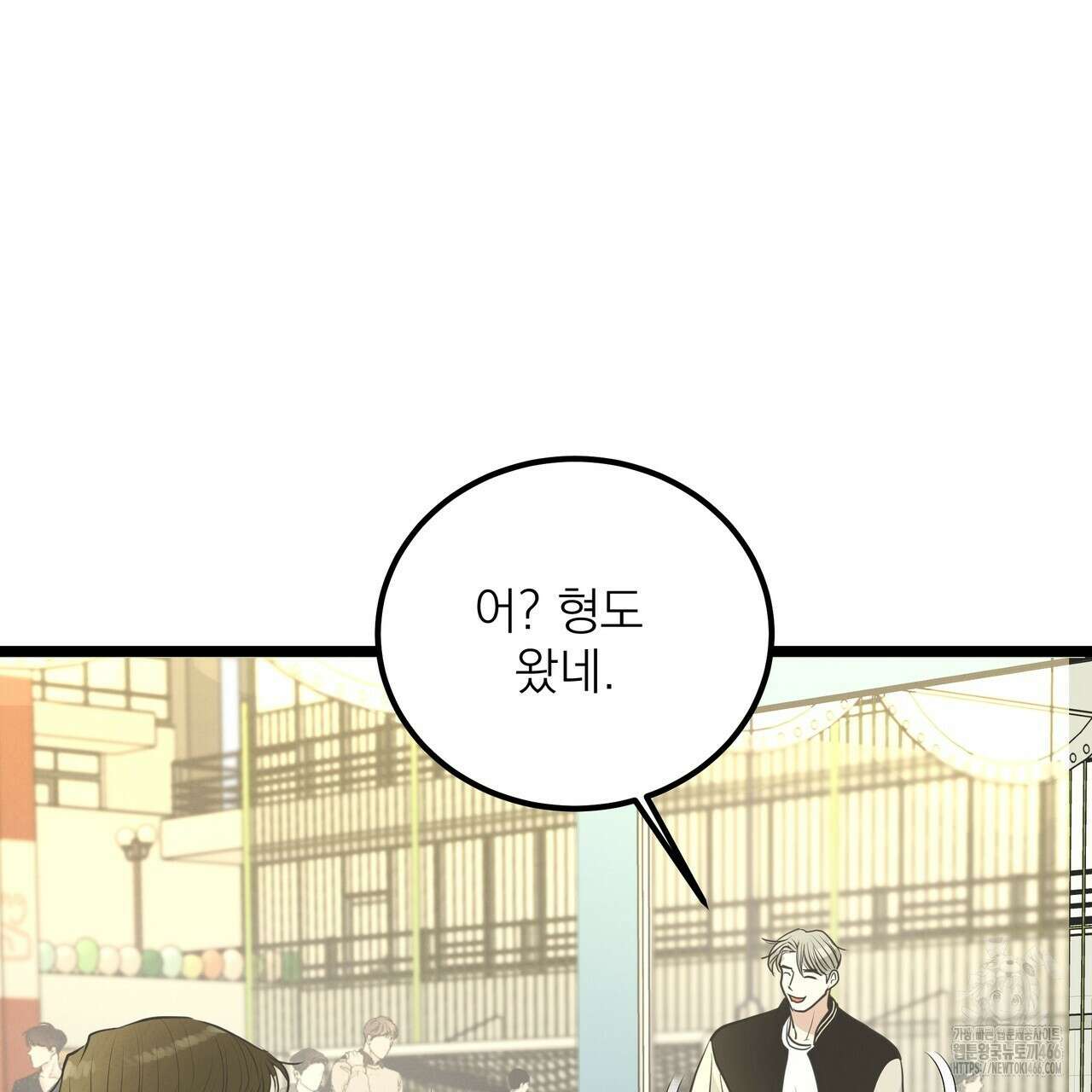 옆집 형 34화 61