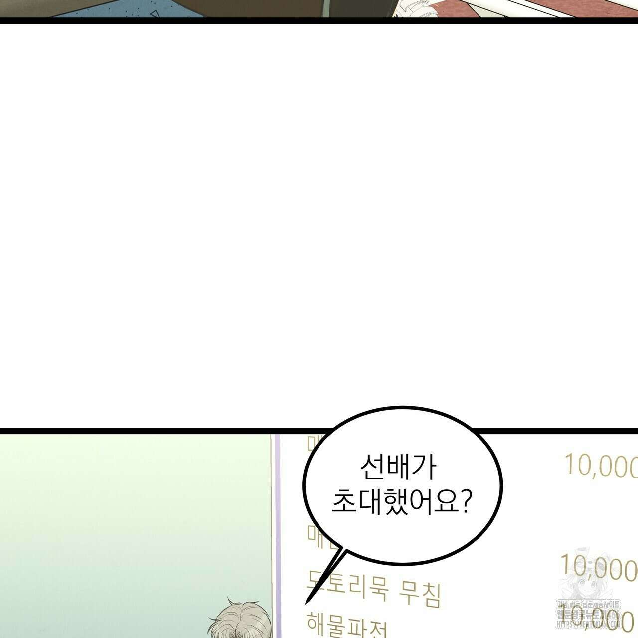 옆집 형 34화 63