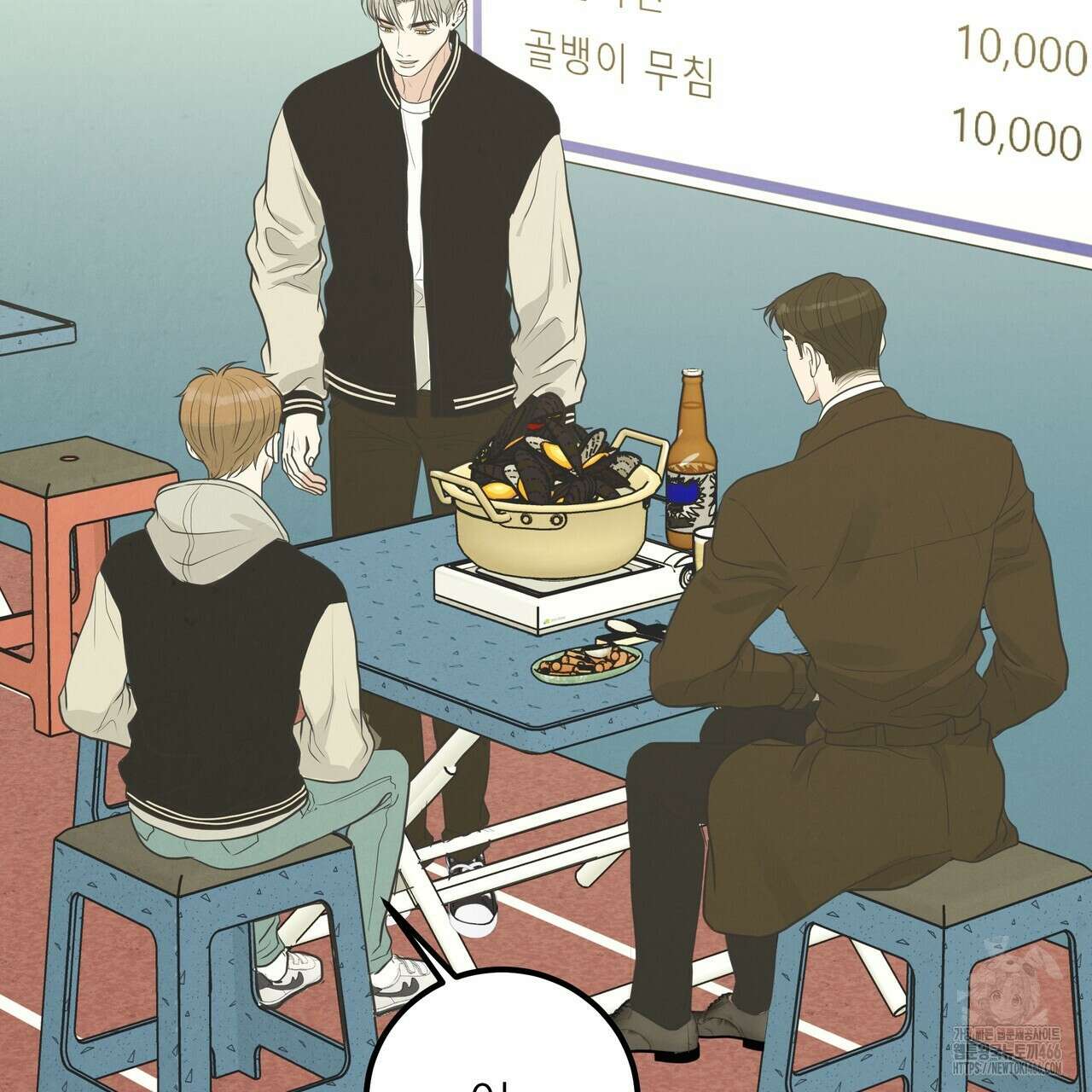 옆집 형 34화 64