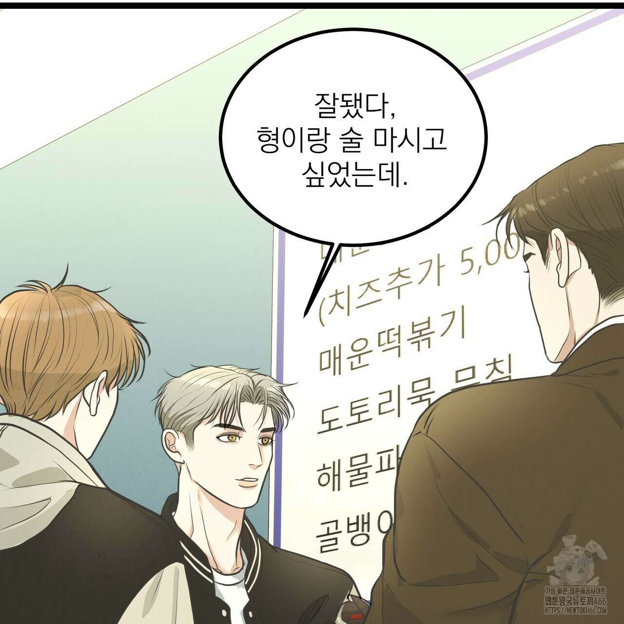 옆집 형 34화 66