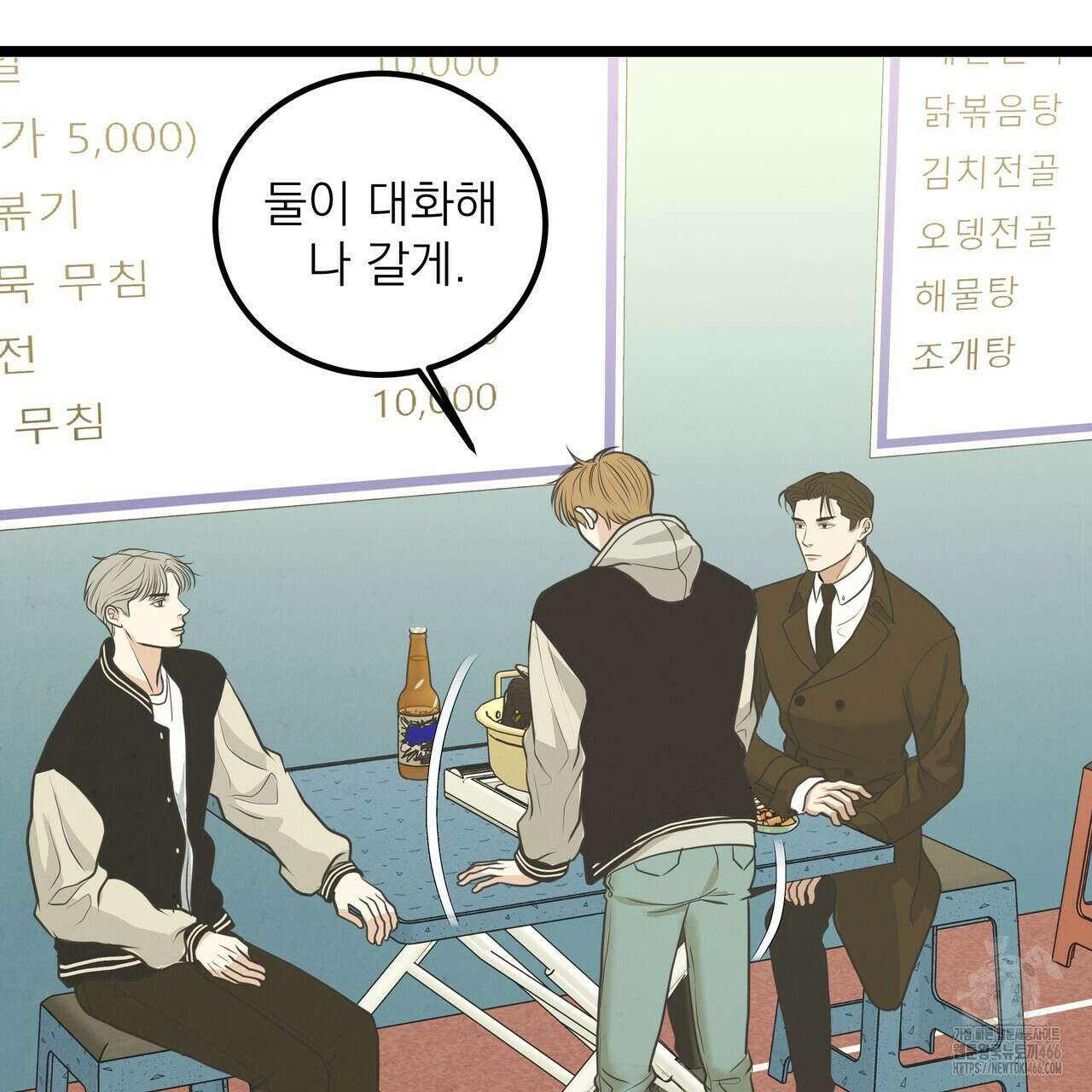 옆집 형 34화 68