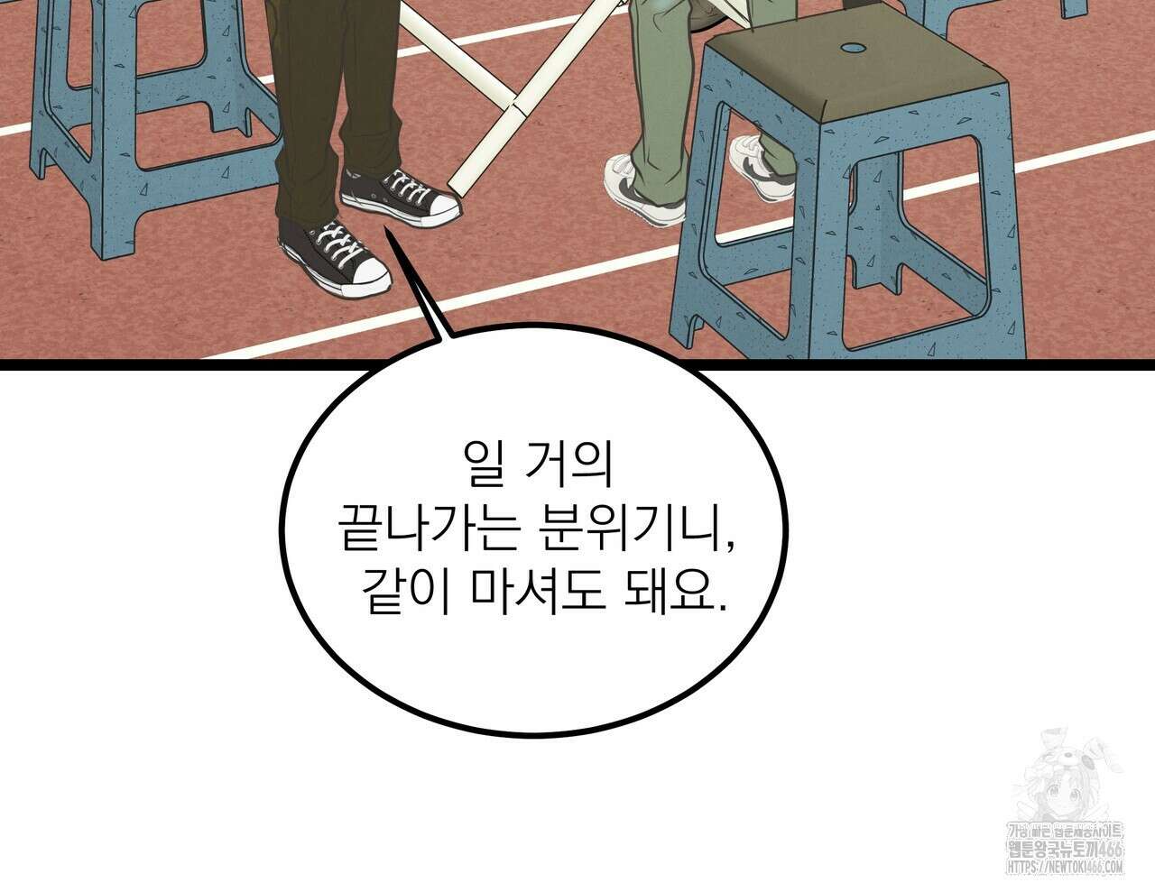옆집 형 34화 69