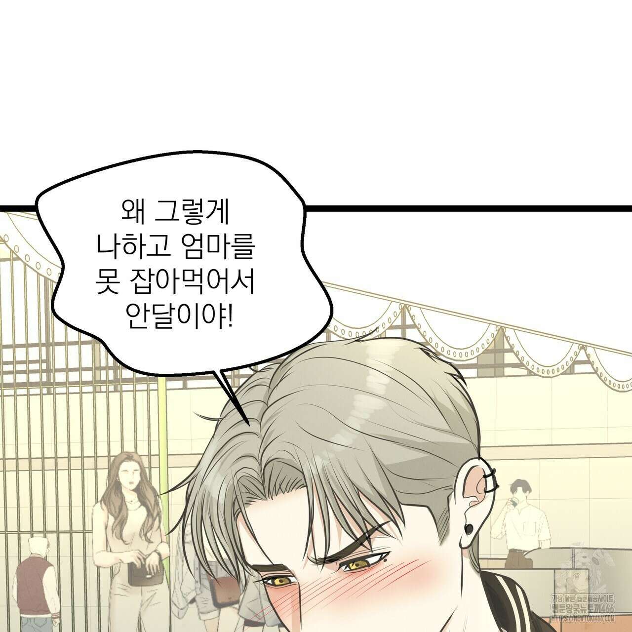 옆집 형 34화 79