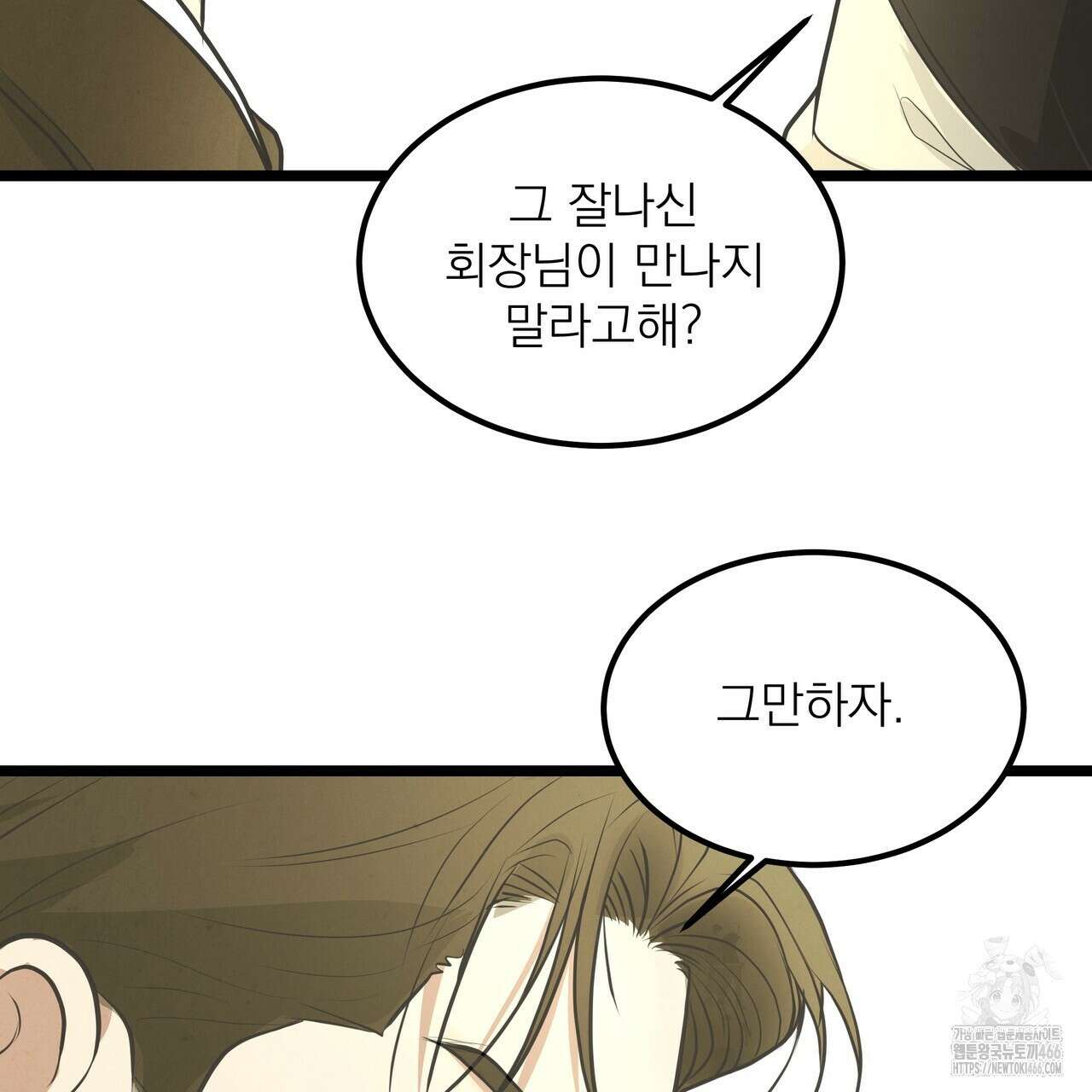 옆집 형 34화 82