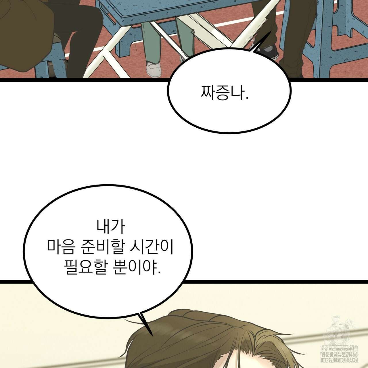 옆집 형 34화 85