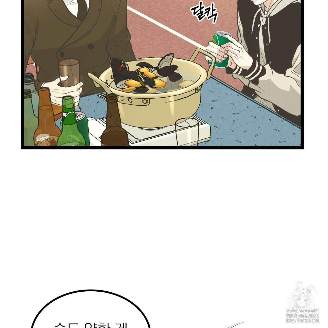 옆집 형 34화 89