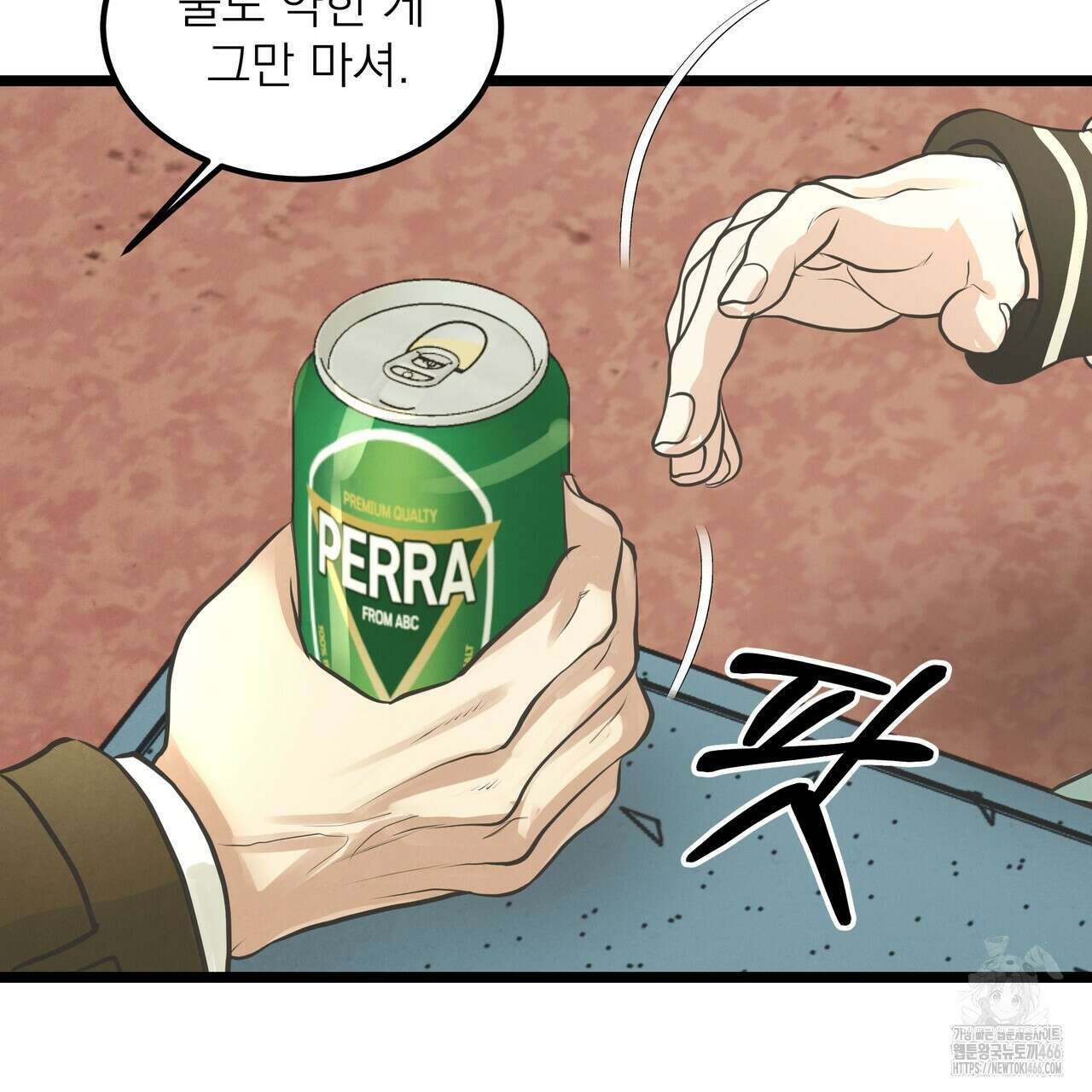 옆집 형 34화 90