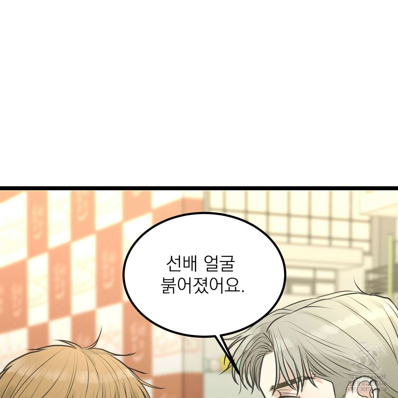 옆집 형 34화 91