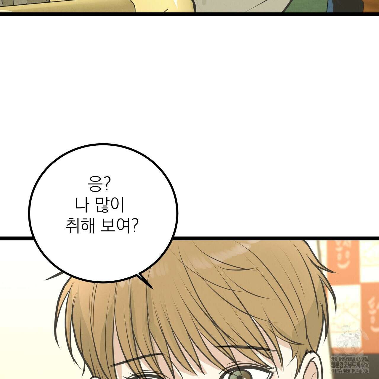 옆집 형 34화 93