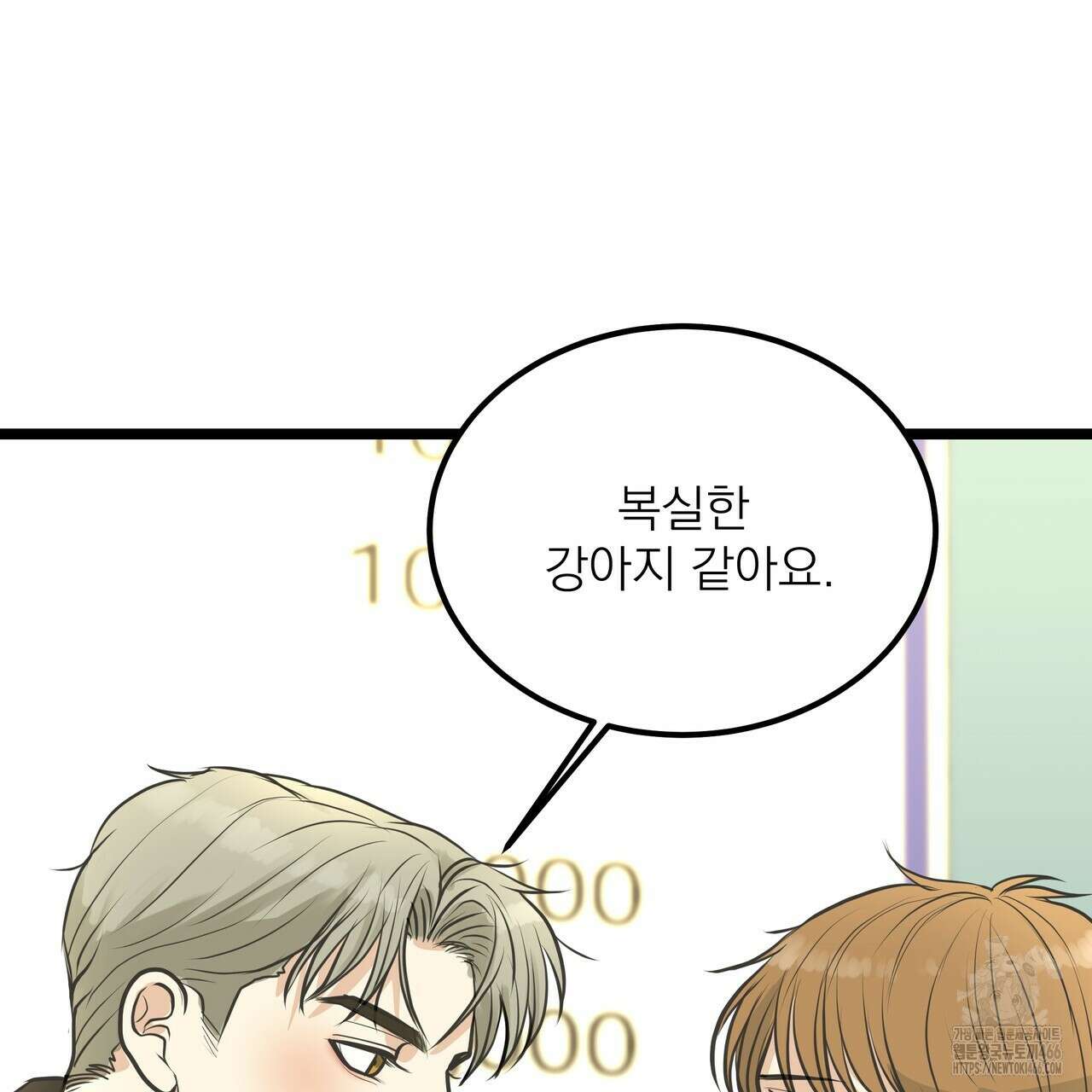 옆집 형 34화 95