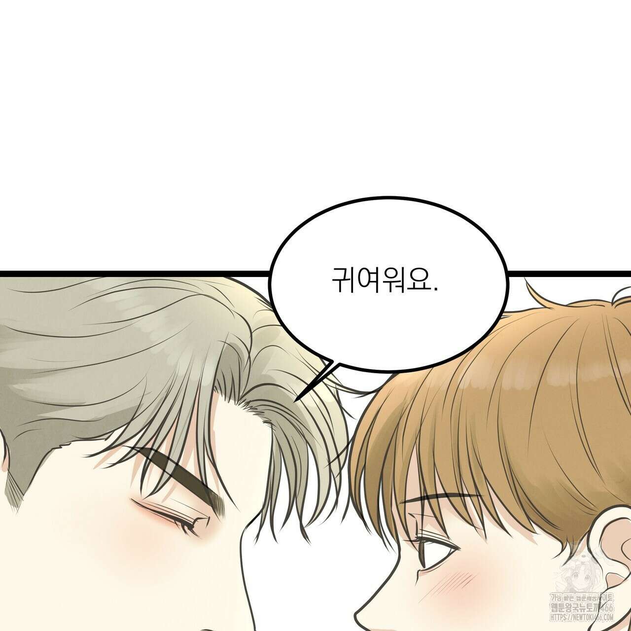 옆집 형 34화 98