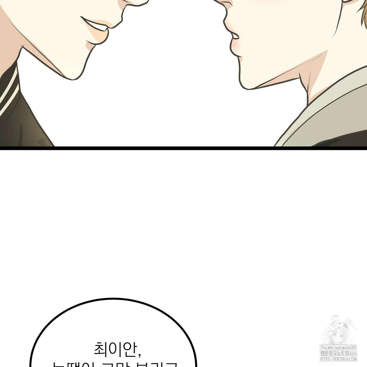 옆집 형 34화 99