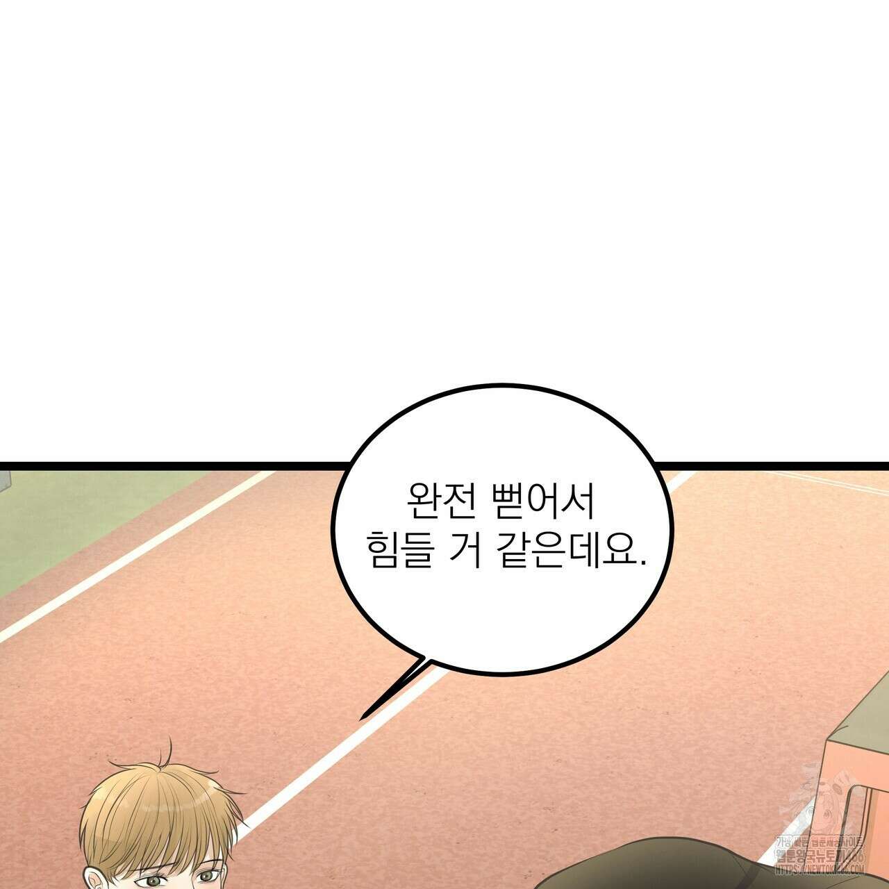 옆집 형 34화 102