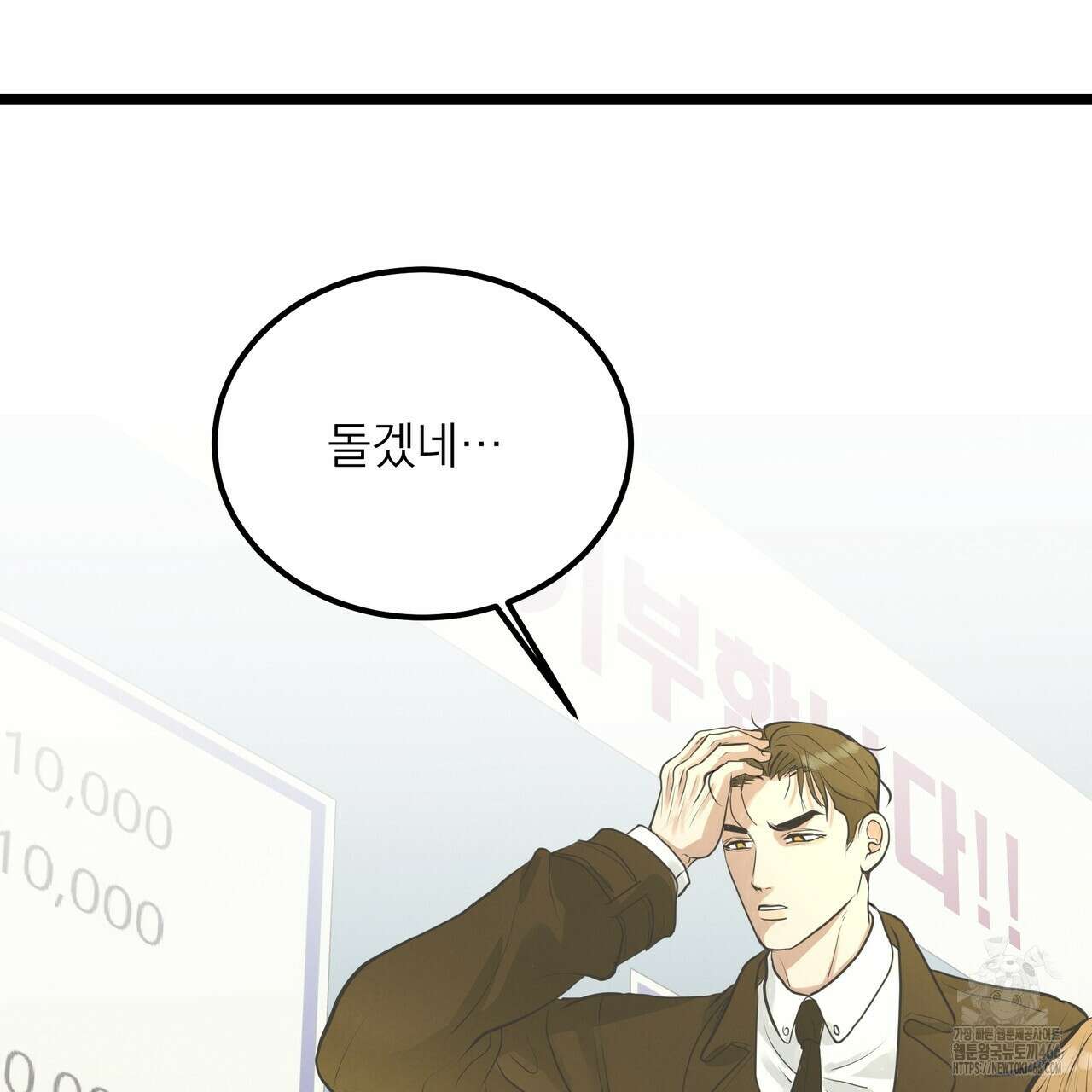 옆집 형 34화 104