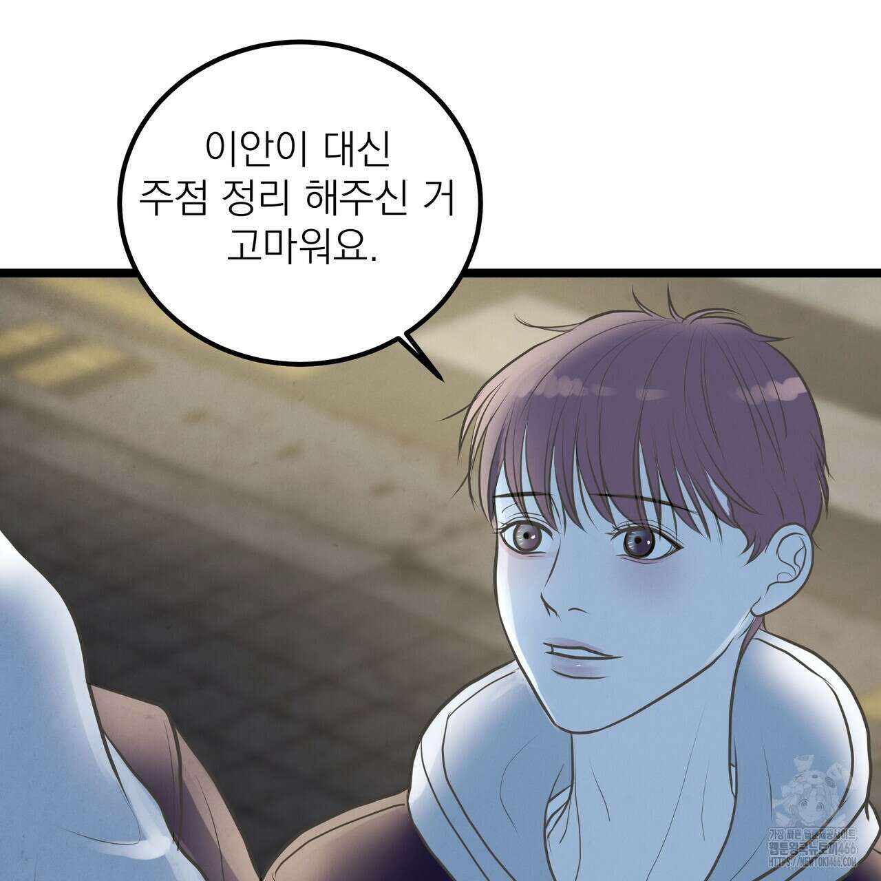 옆집 형 34화 111
