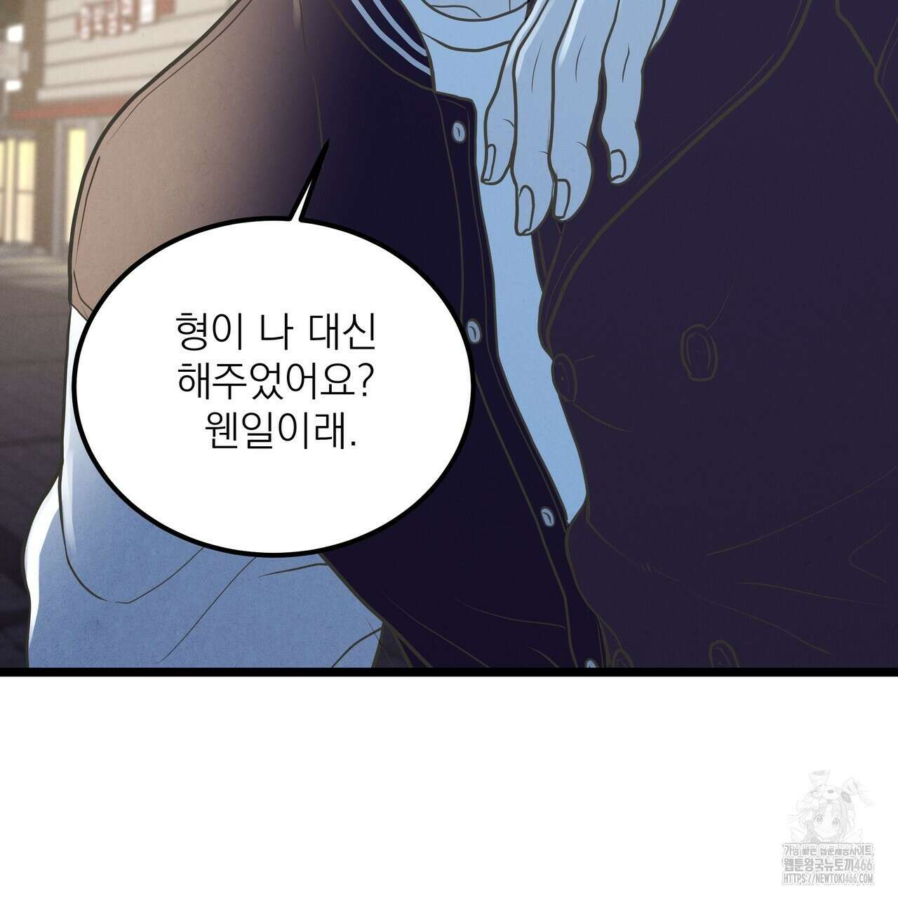 옆집 형 34화 114