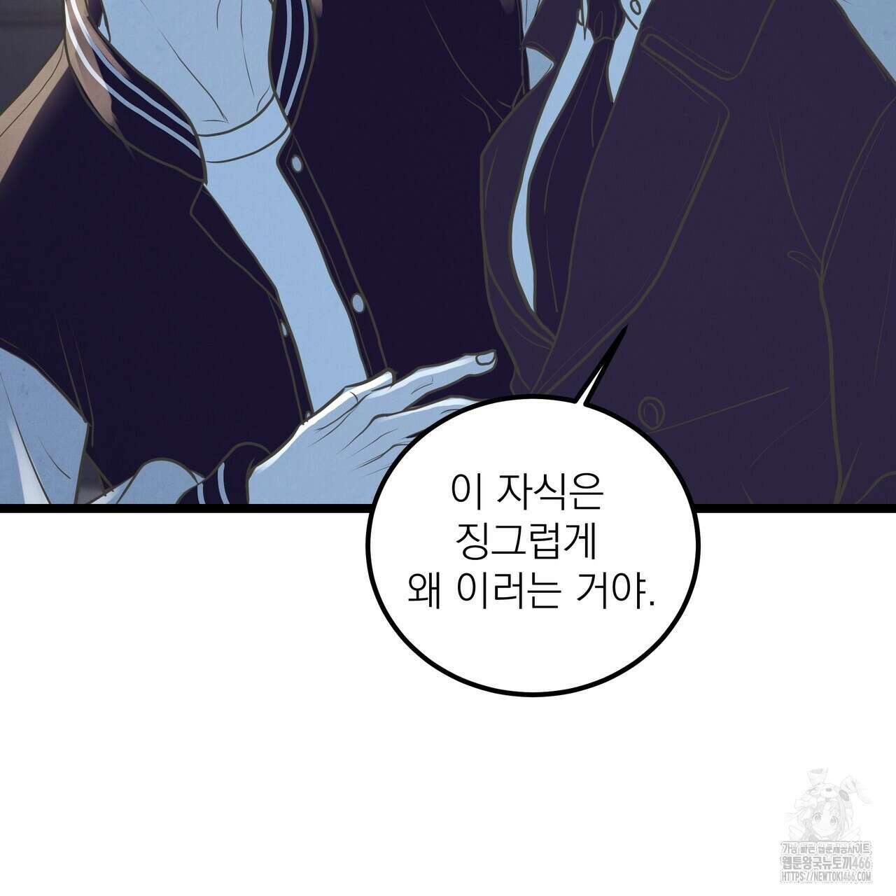 옆집 형 34화 118