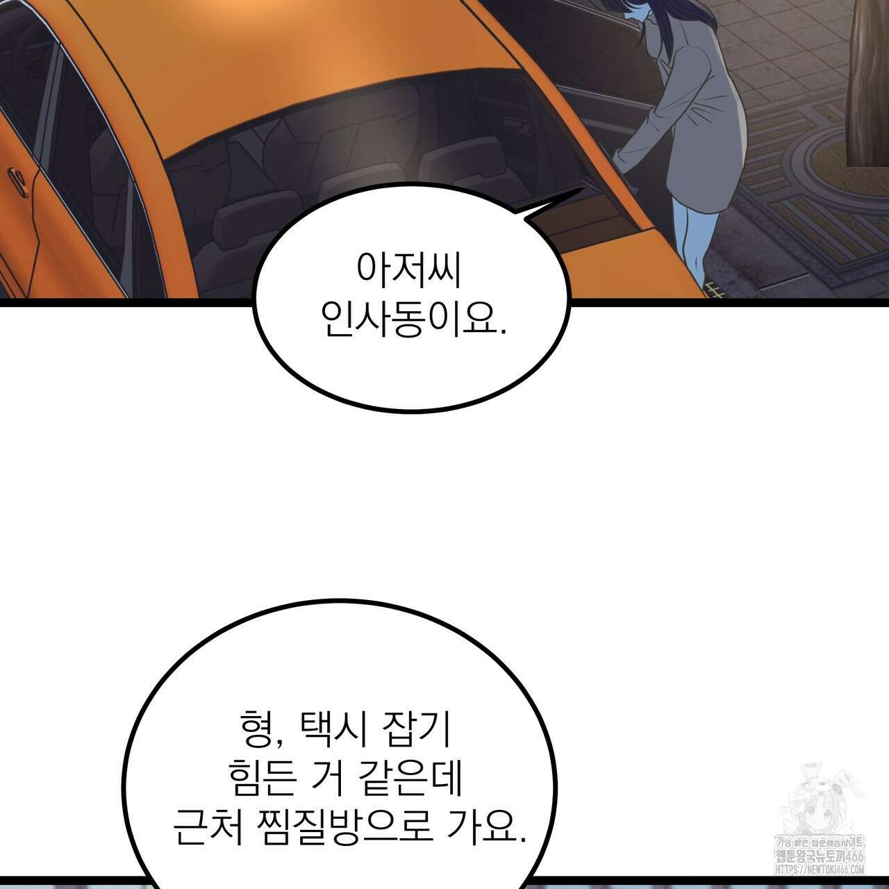 옆집 형 34화 124