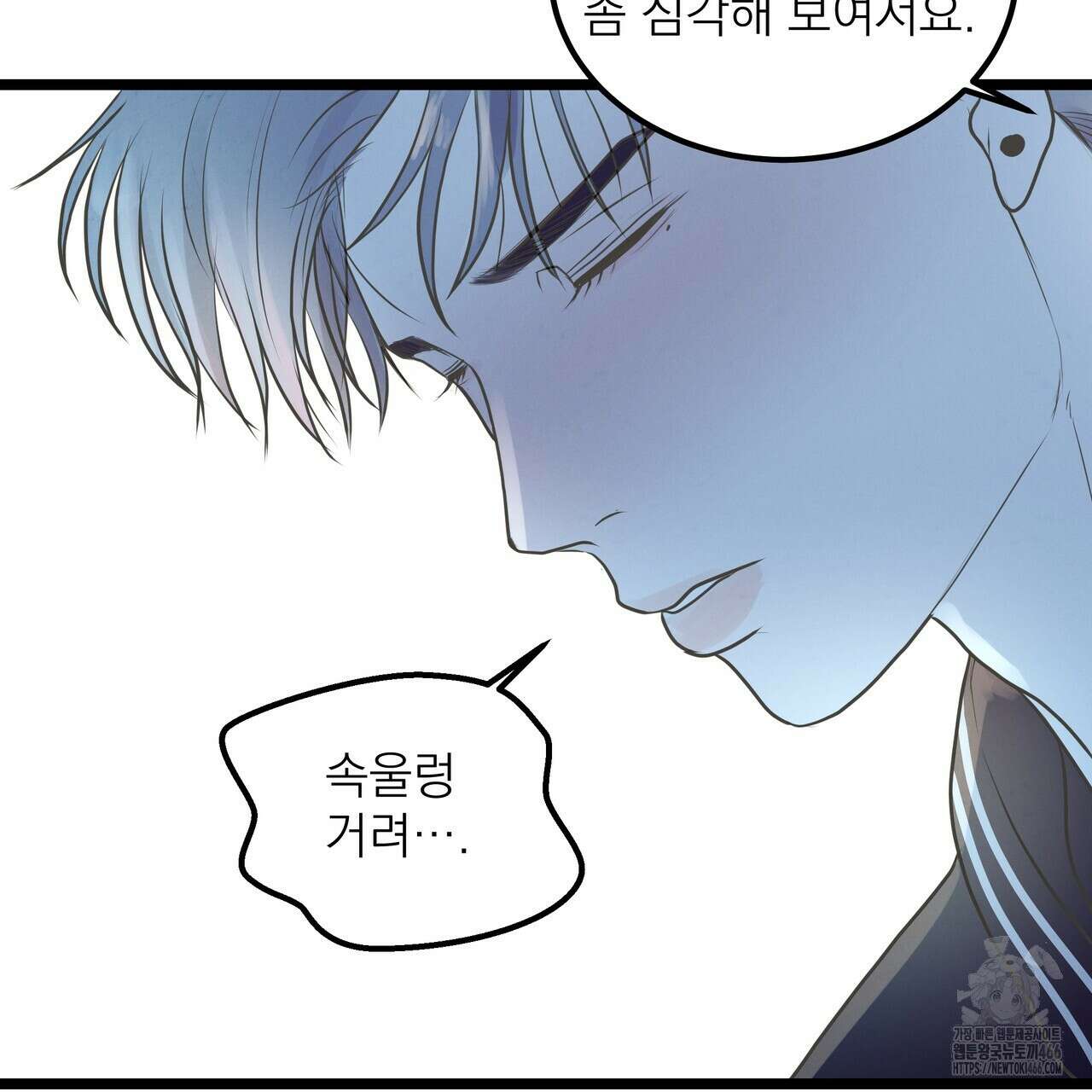 옆집 형 34화 129