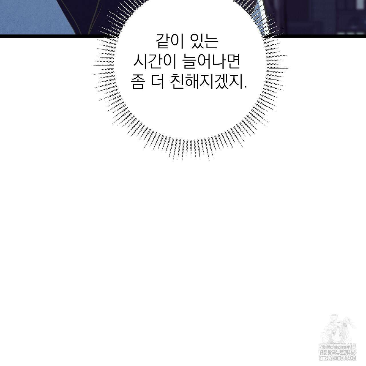 옆집 형 34화 134