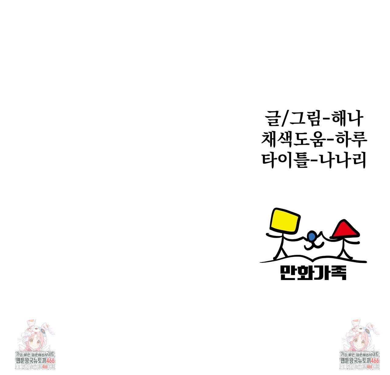 옆집 형 34화 135
