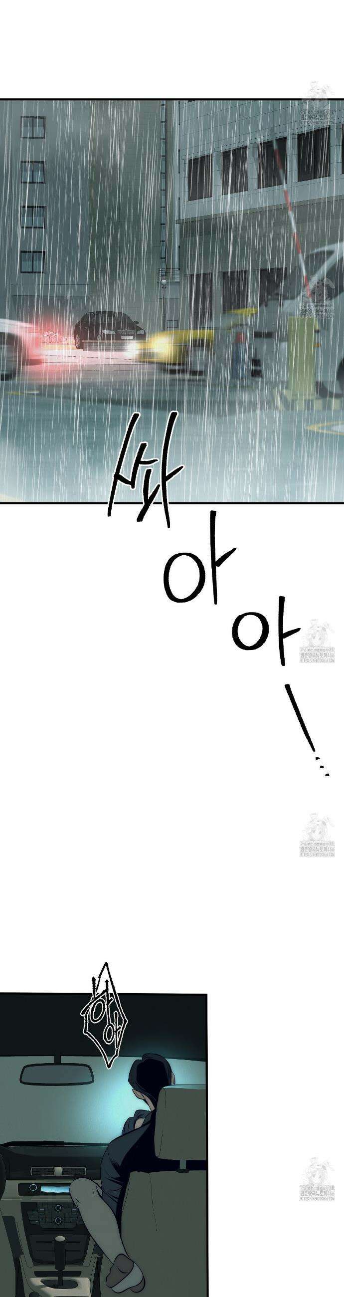 짐승의 낙원 1화 2