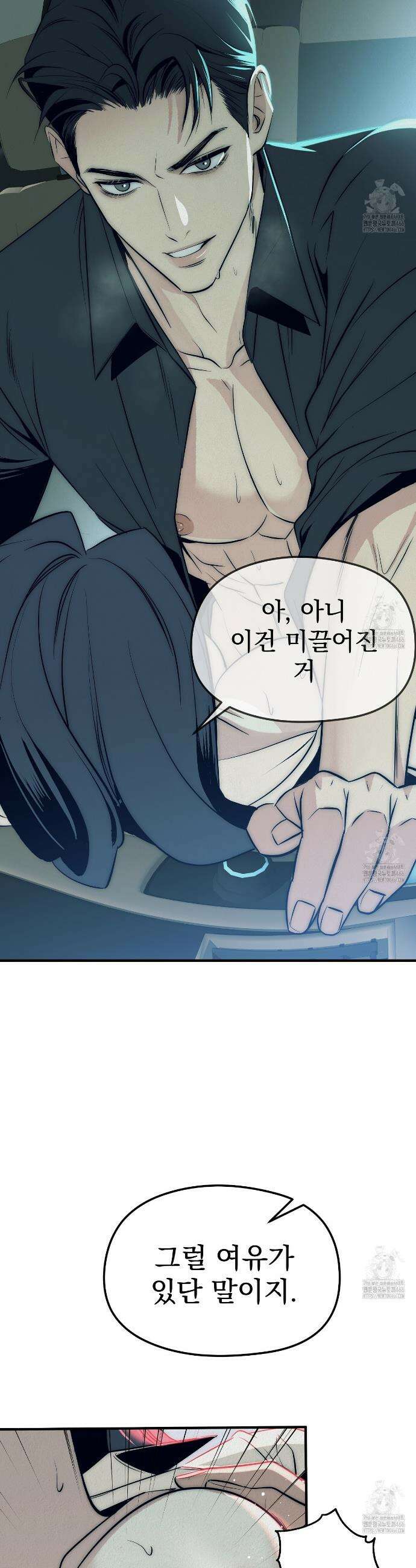 짐승의 낙원 1화 5