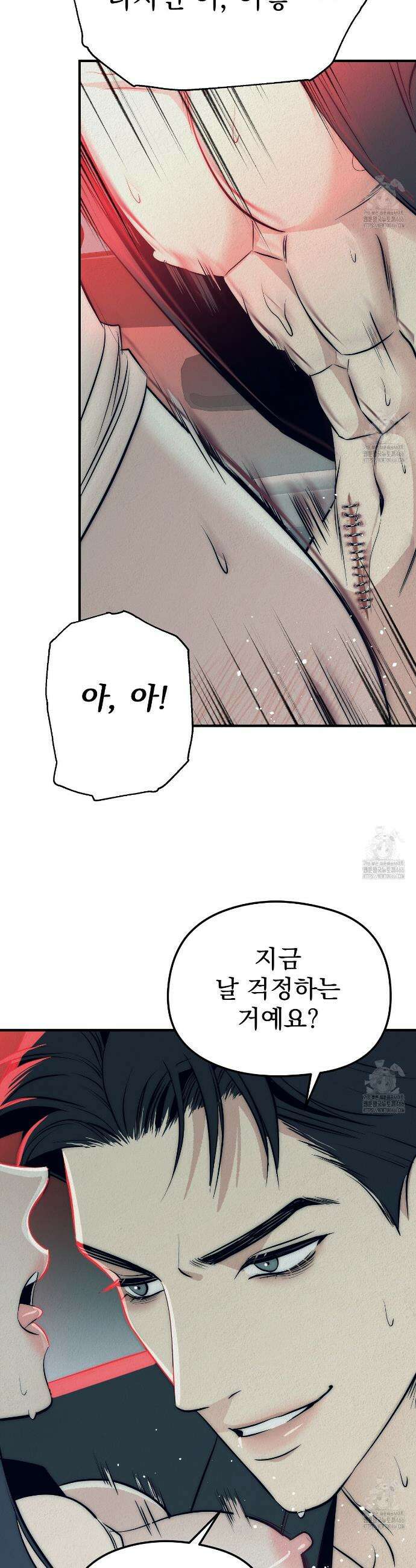 짐승의 낙원 1화 9