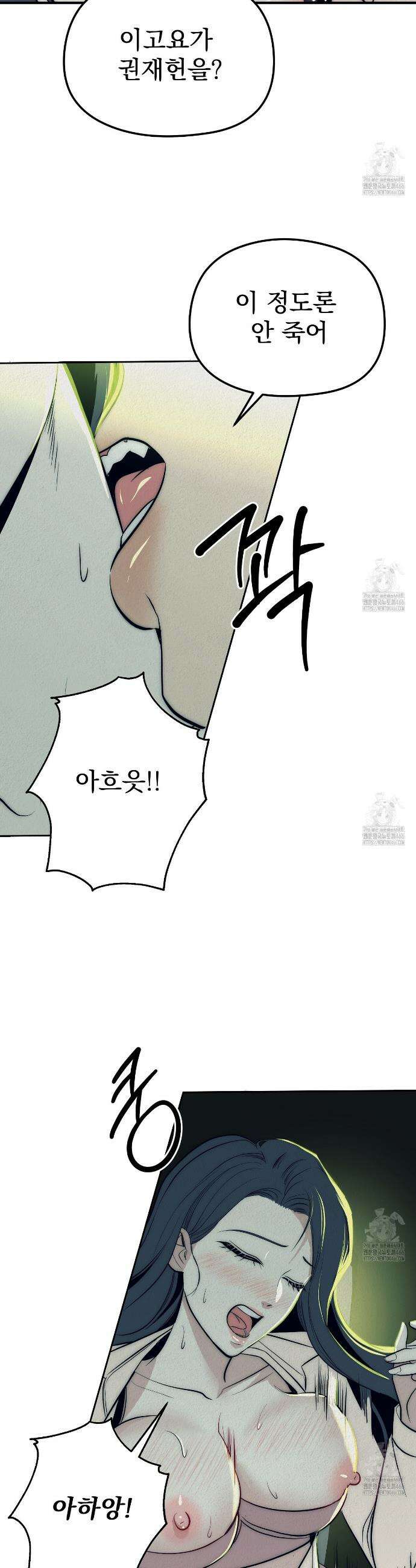 짐승의 낙원 1화 10